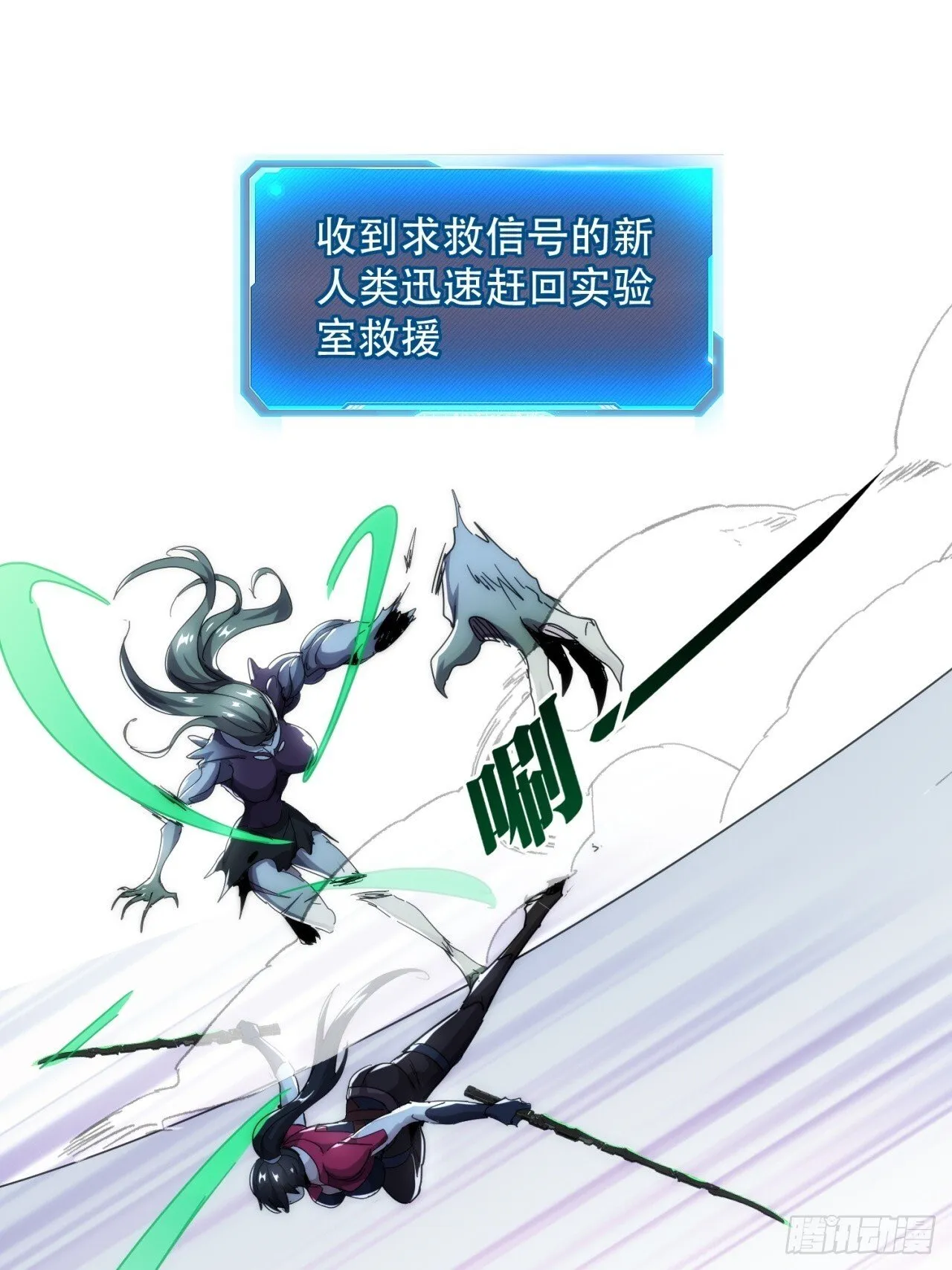 觉醒灵智 第44页