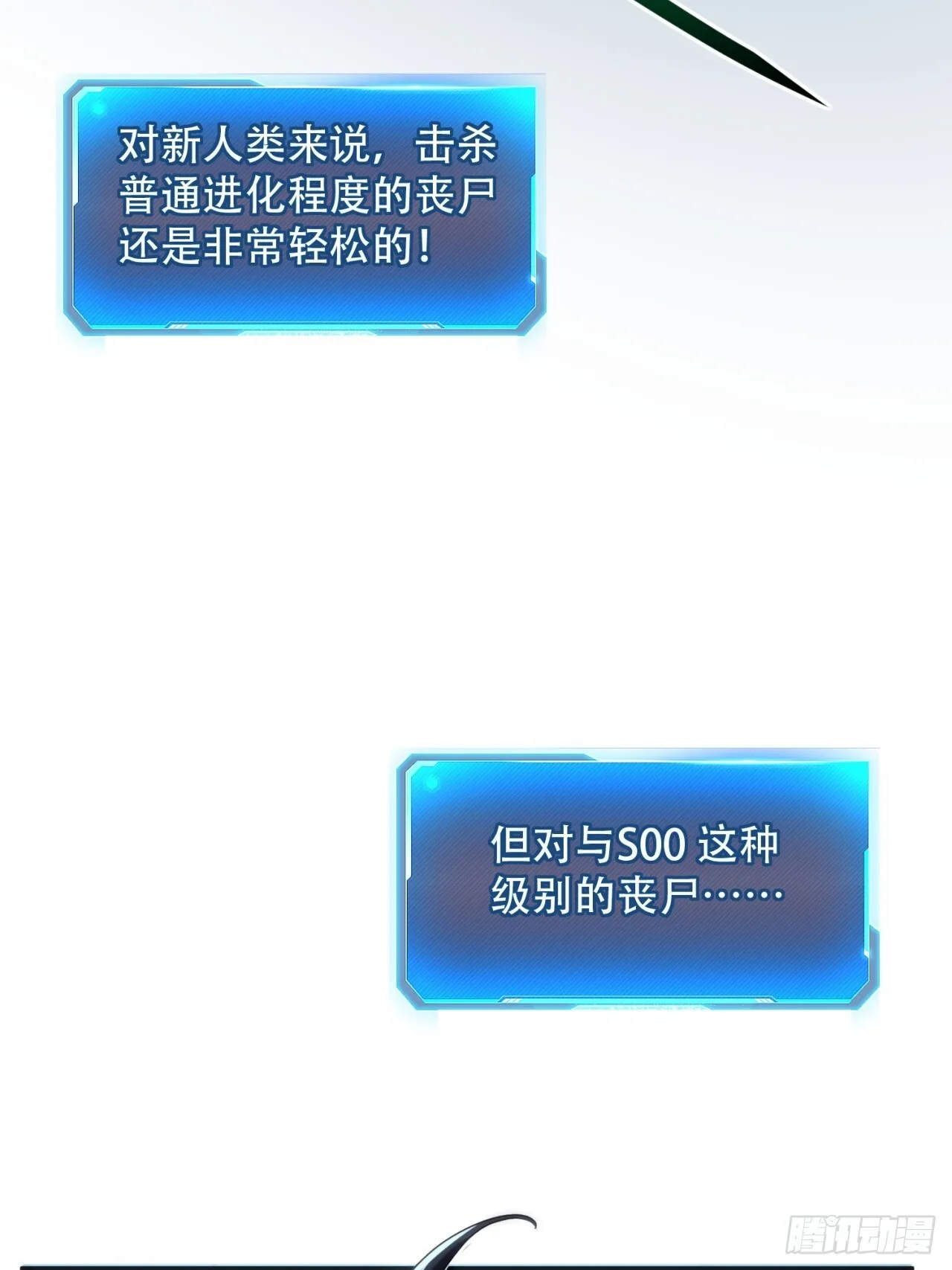 觉醒灵智 第47页