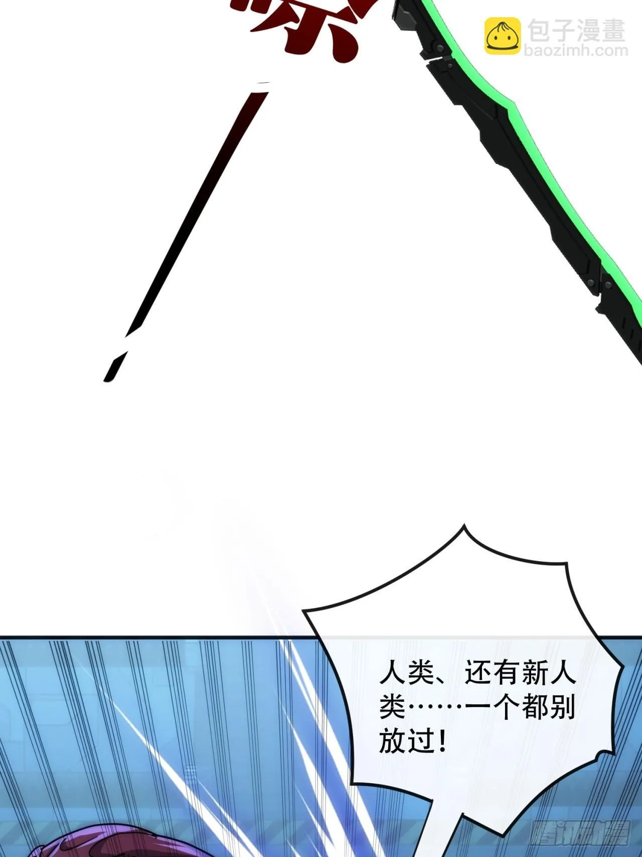 觉醒灵智 第53页