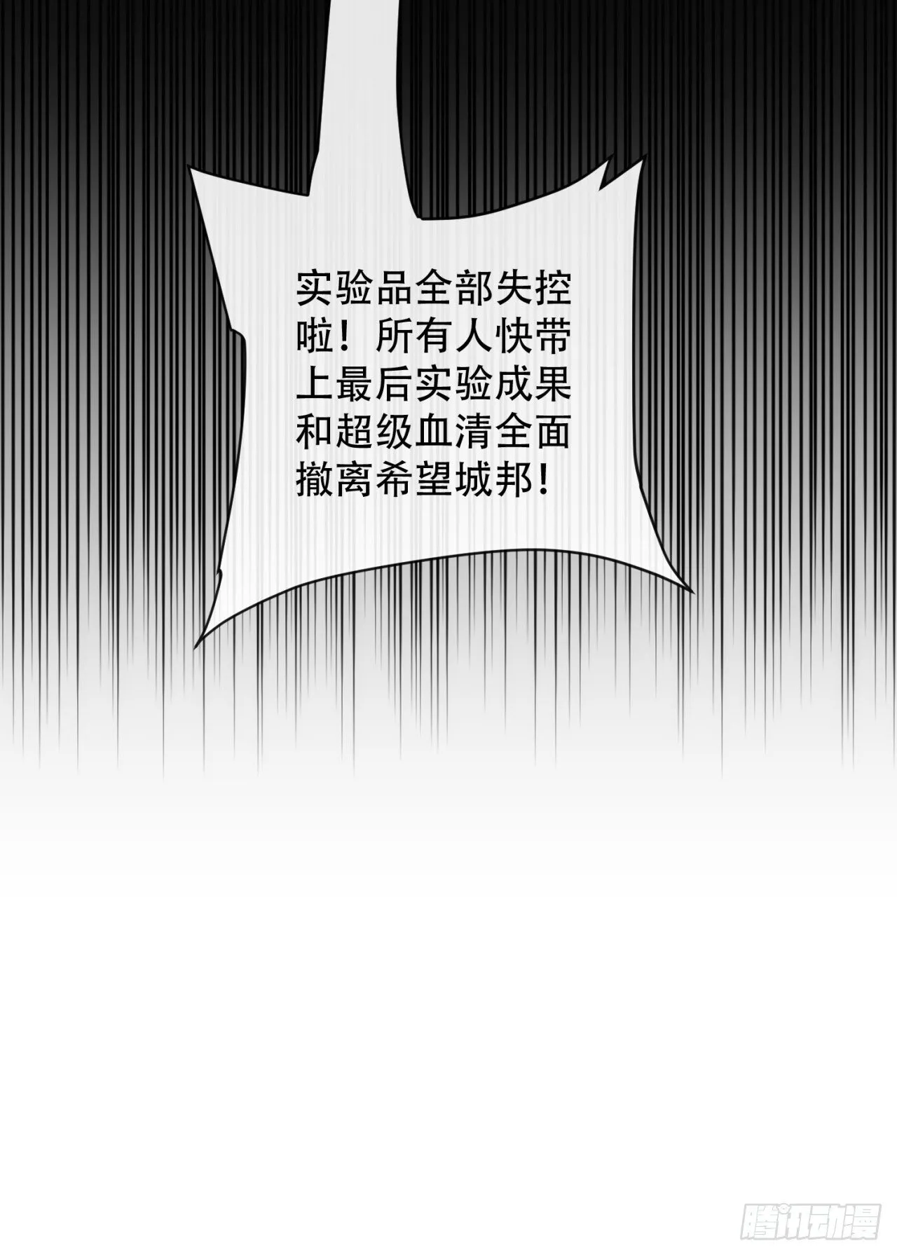觉醒灵智 第56页