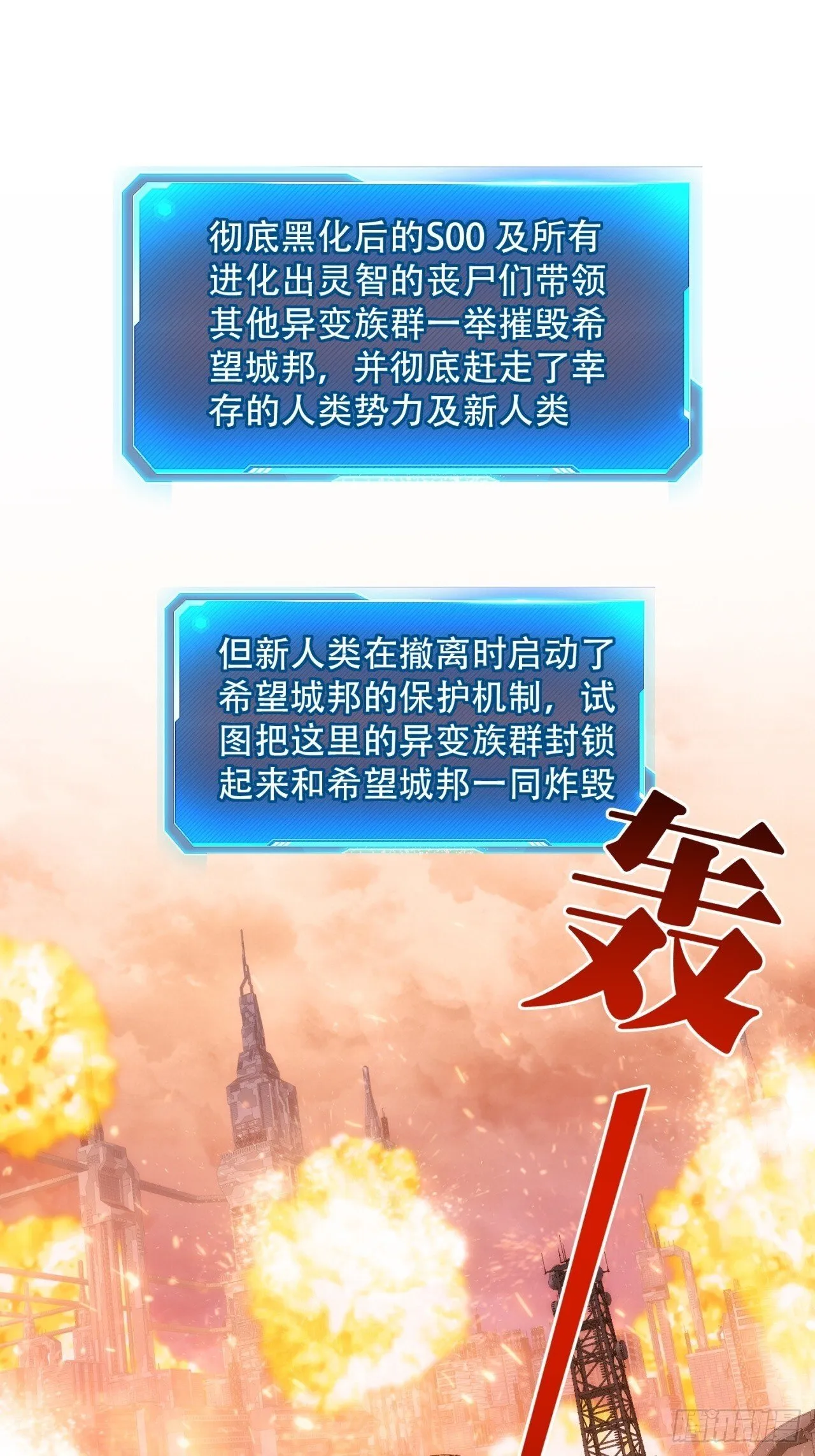 觉醒灵智 第57页