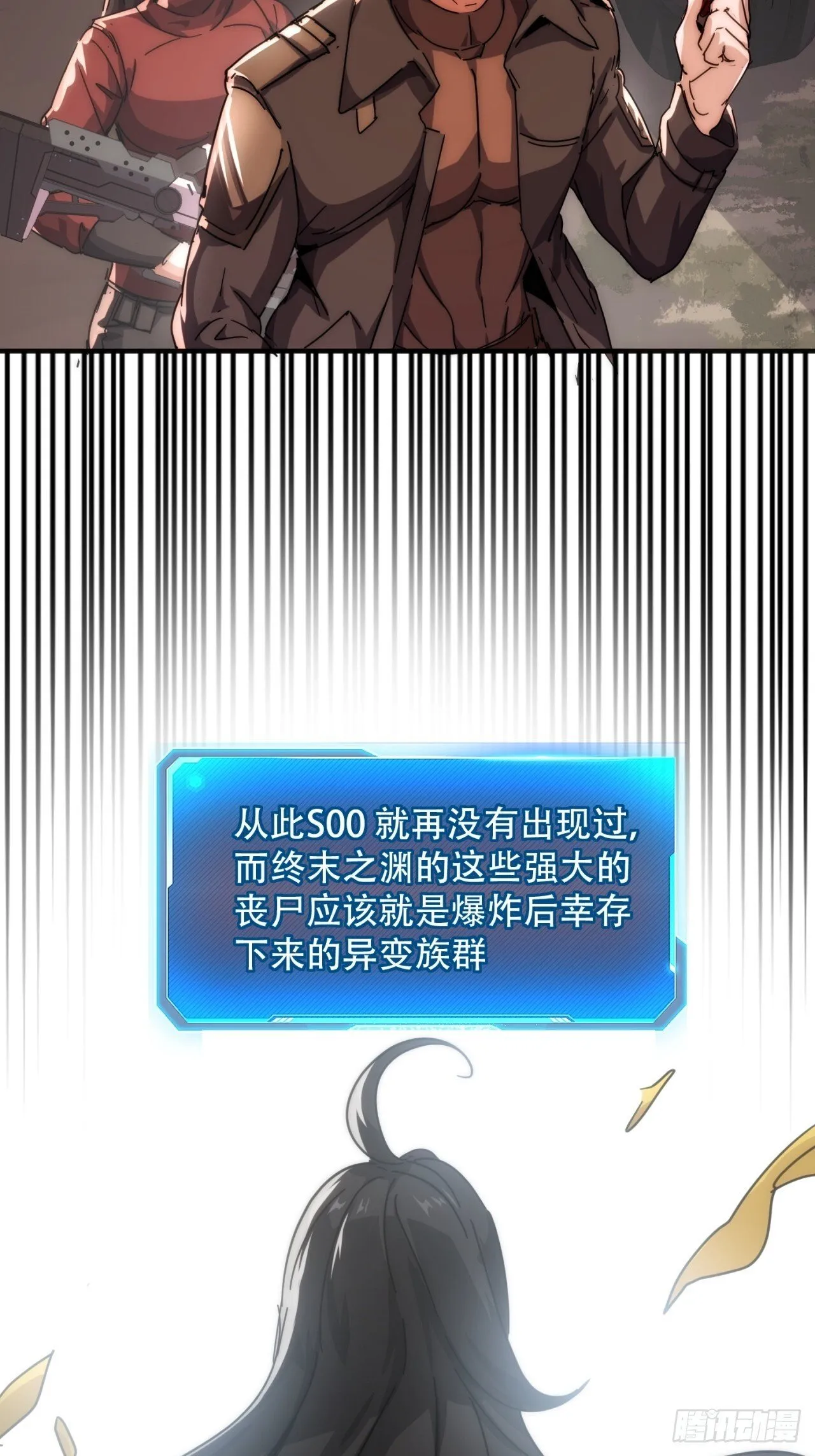 觉醒灵智 第59页