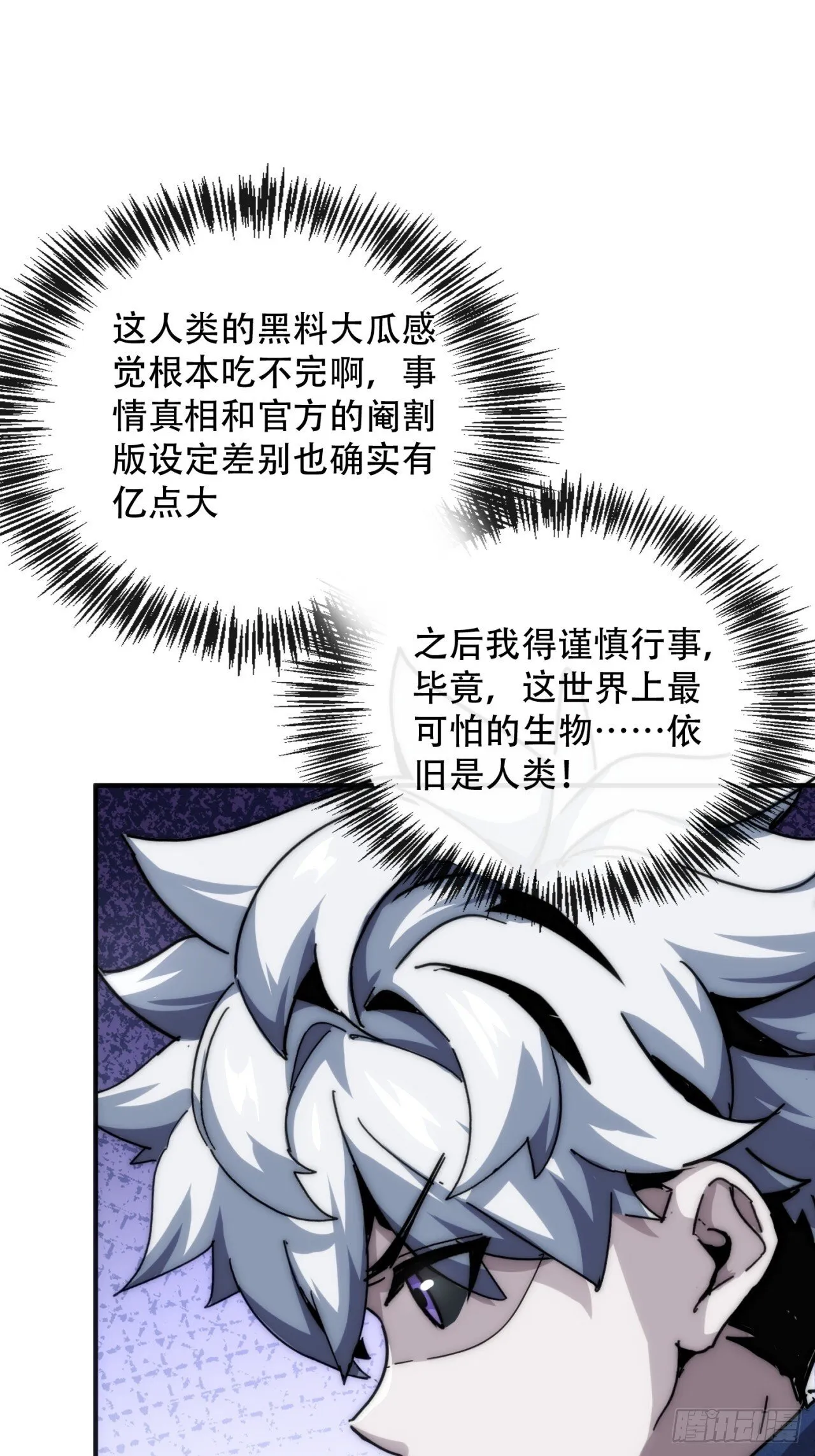 觉醒灵智 第62页