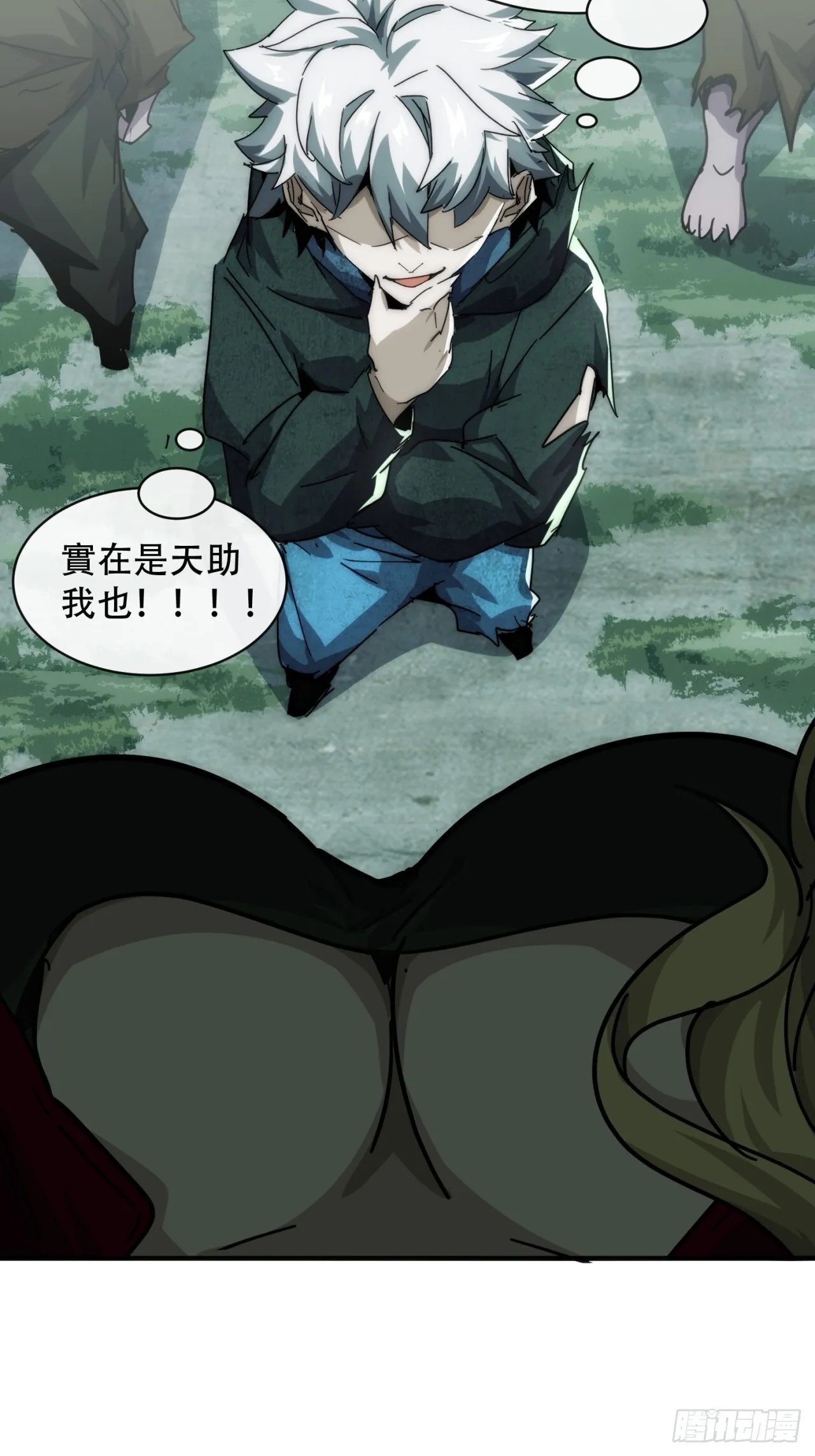 觉醒灵智 第64页