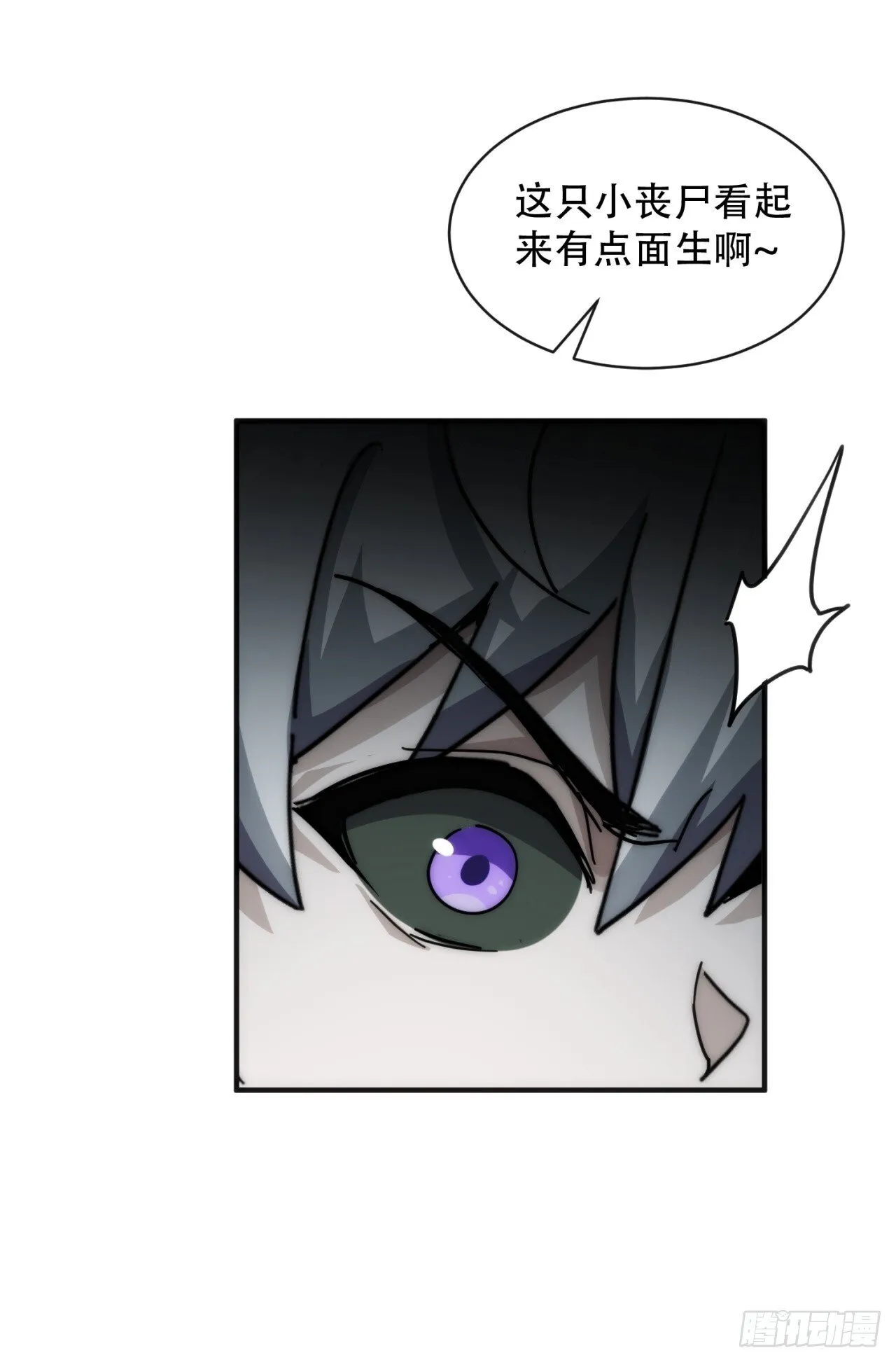 觉醒灵智 第65页