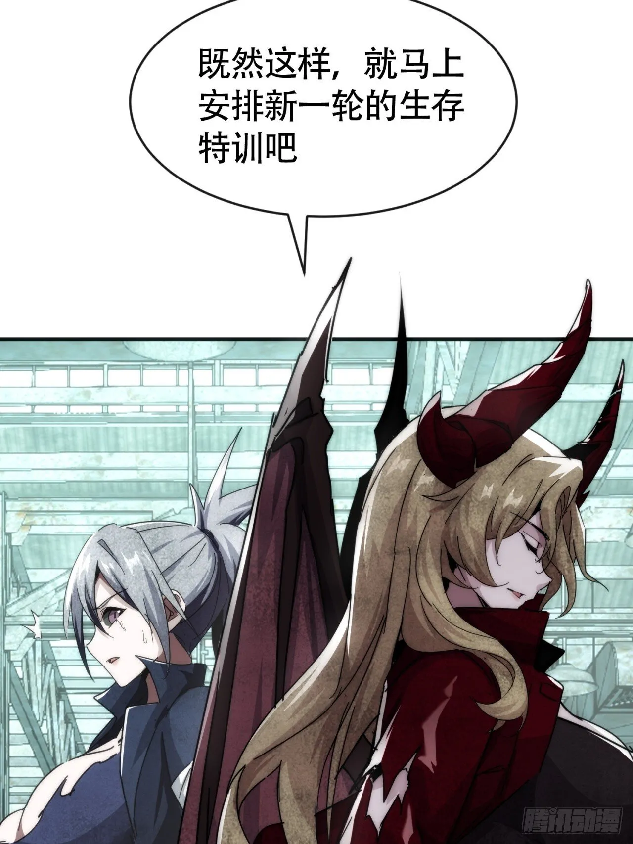 觉醒灵智 第78页
