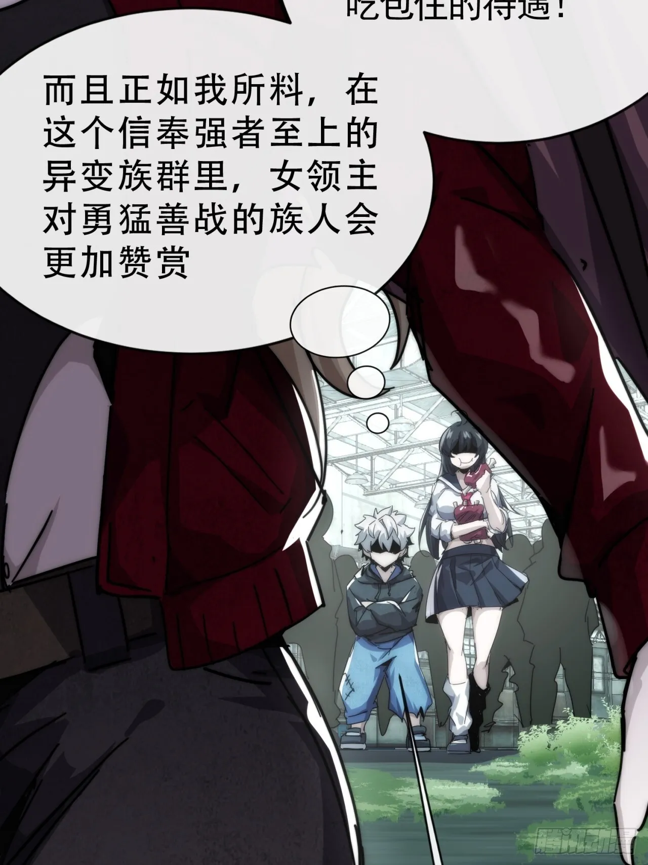 觉醒灵智 第81页