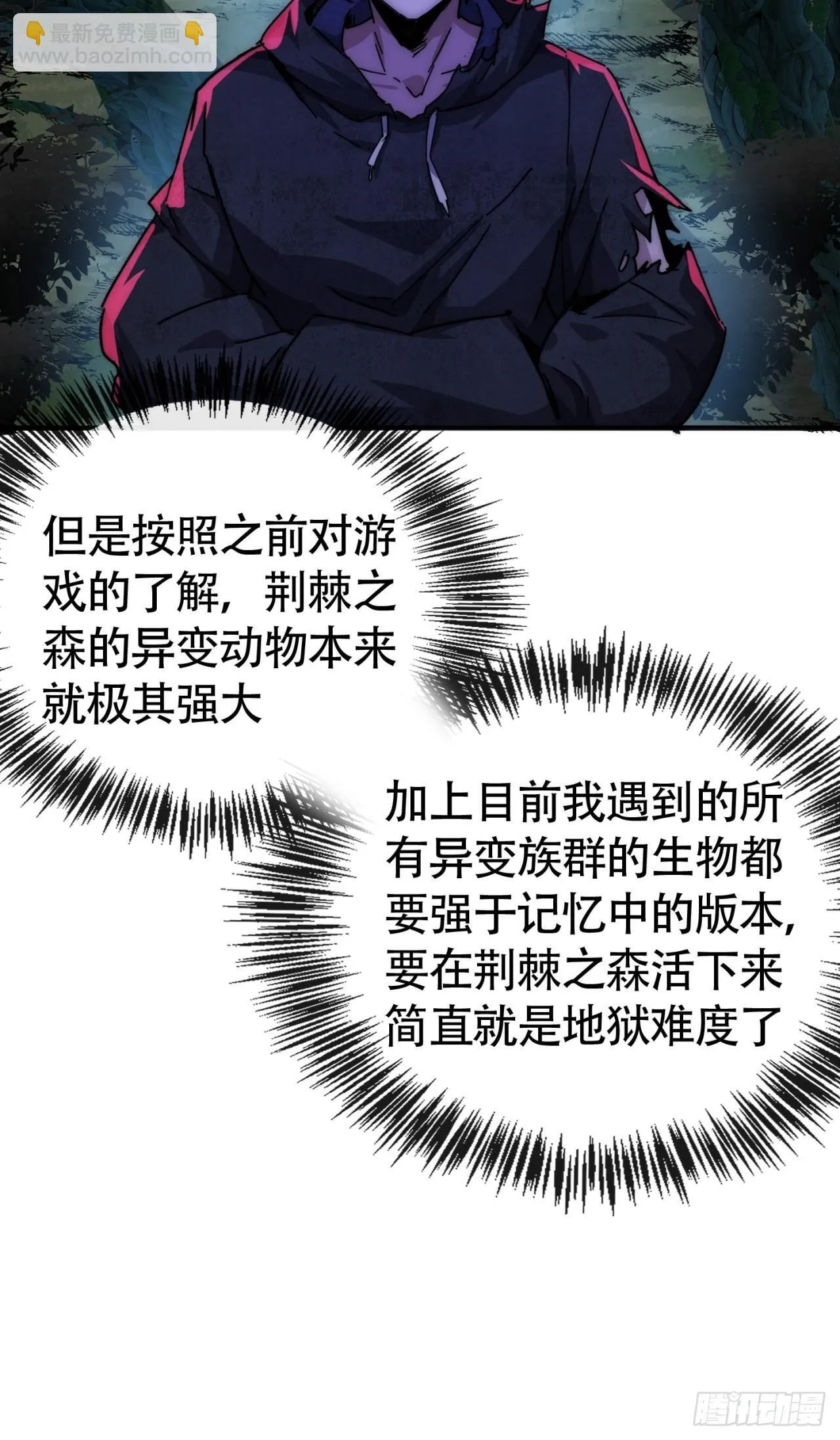 觉醒灵智 第86页