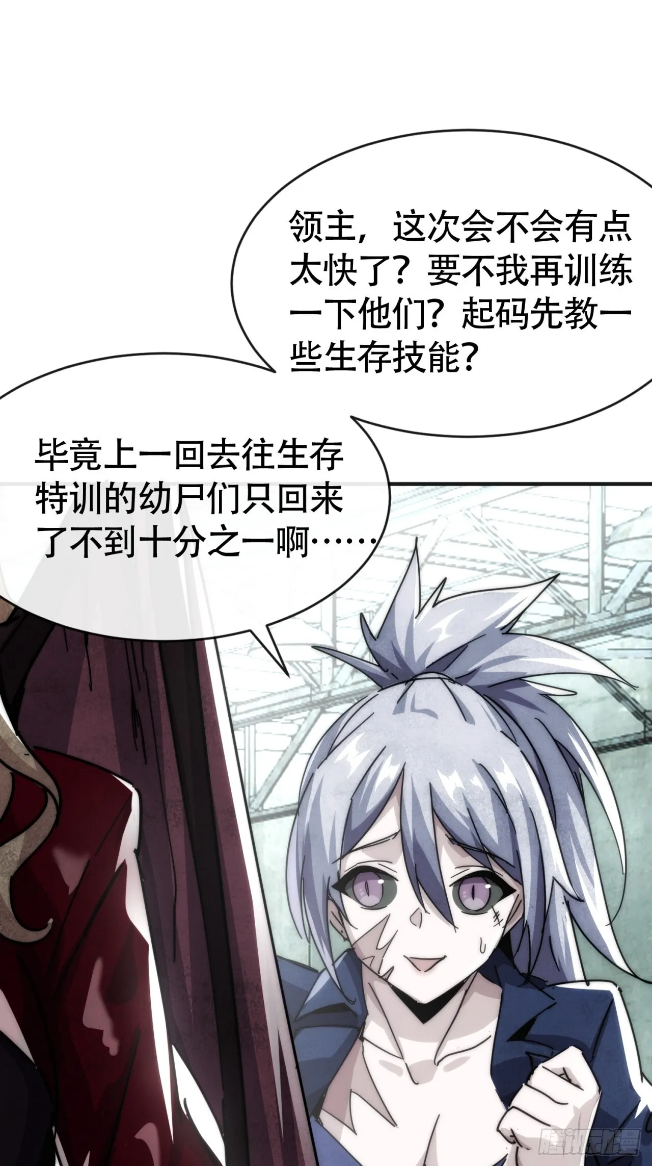 觉醒灵智 第87页