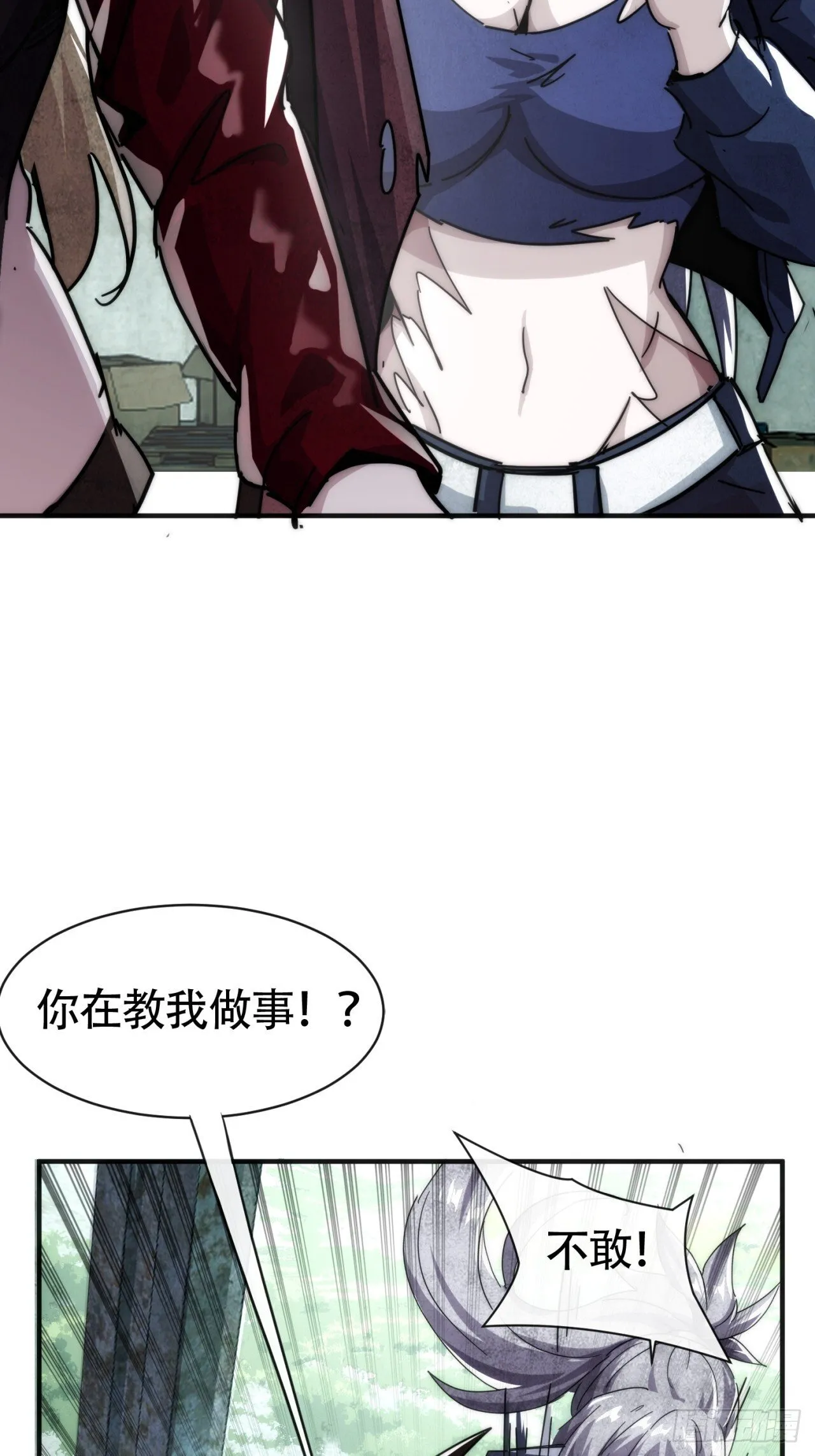 觉醒灵智 第88页