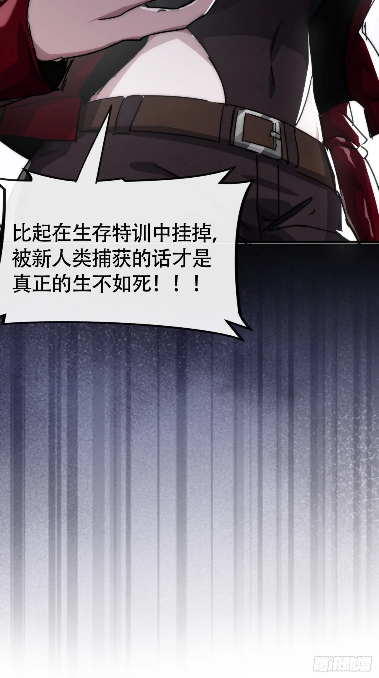 觉醒灵智 第91页