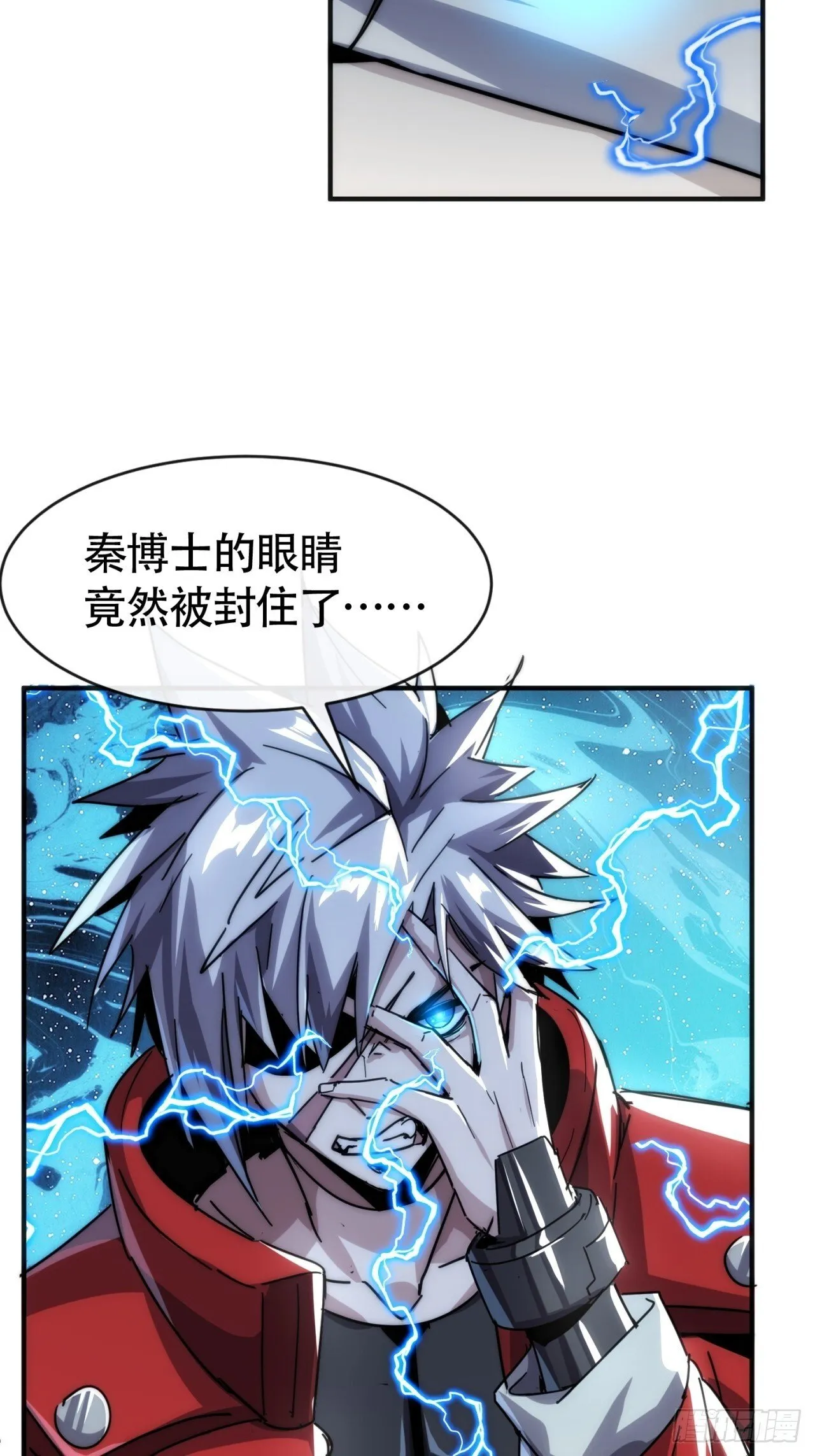觉醒灵智 第93页