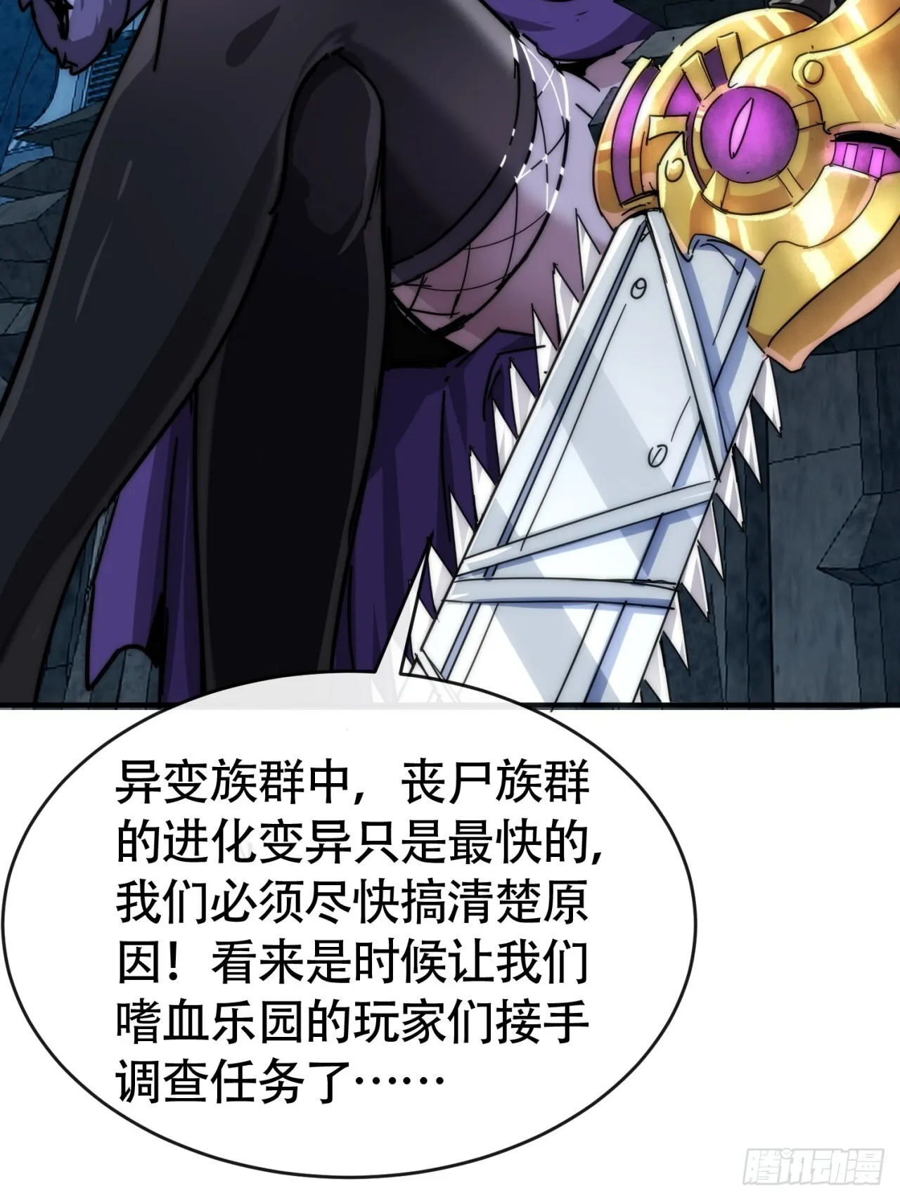 觉醒灵智 第97页