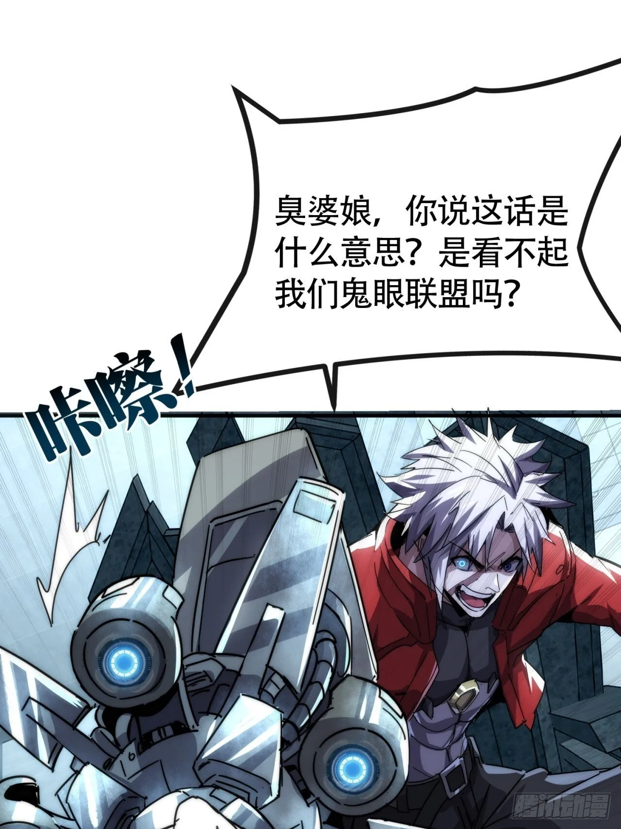 觉醒灵智 第98页
