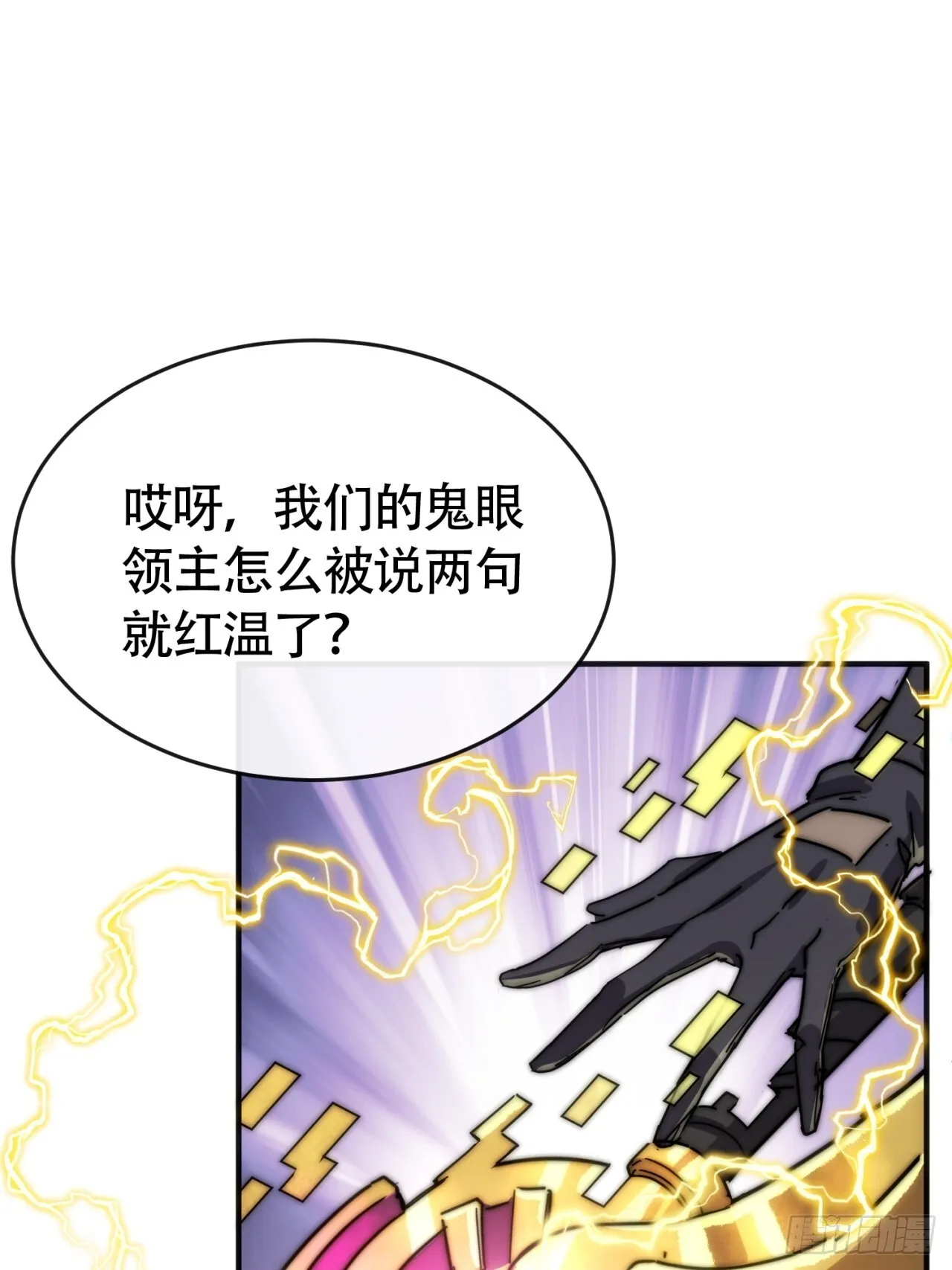 觉醒灵智 第101页