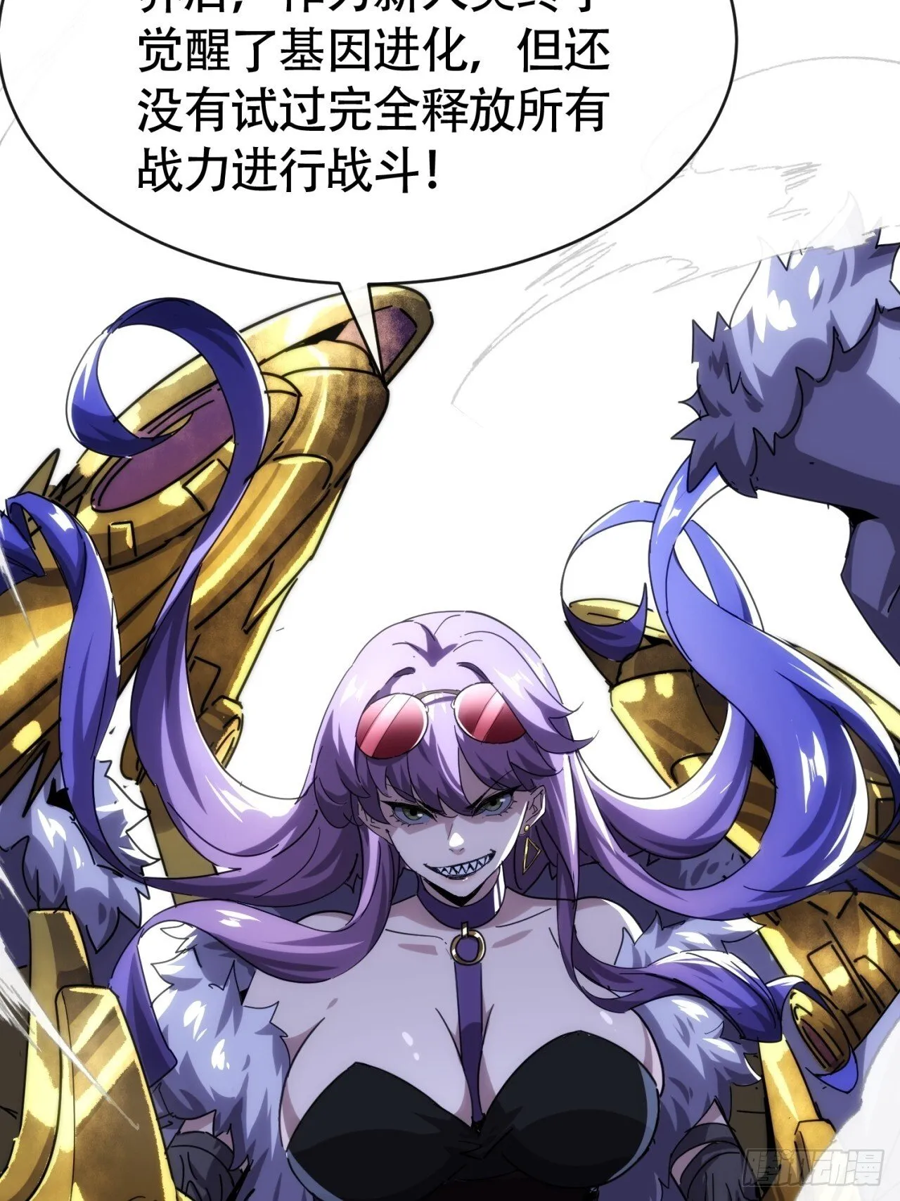 觉醒灵智 第103页