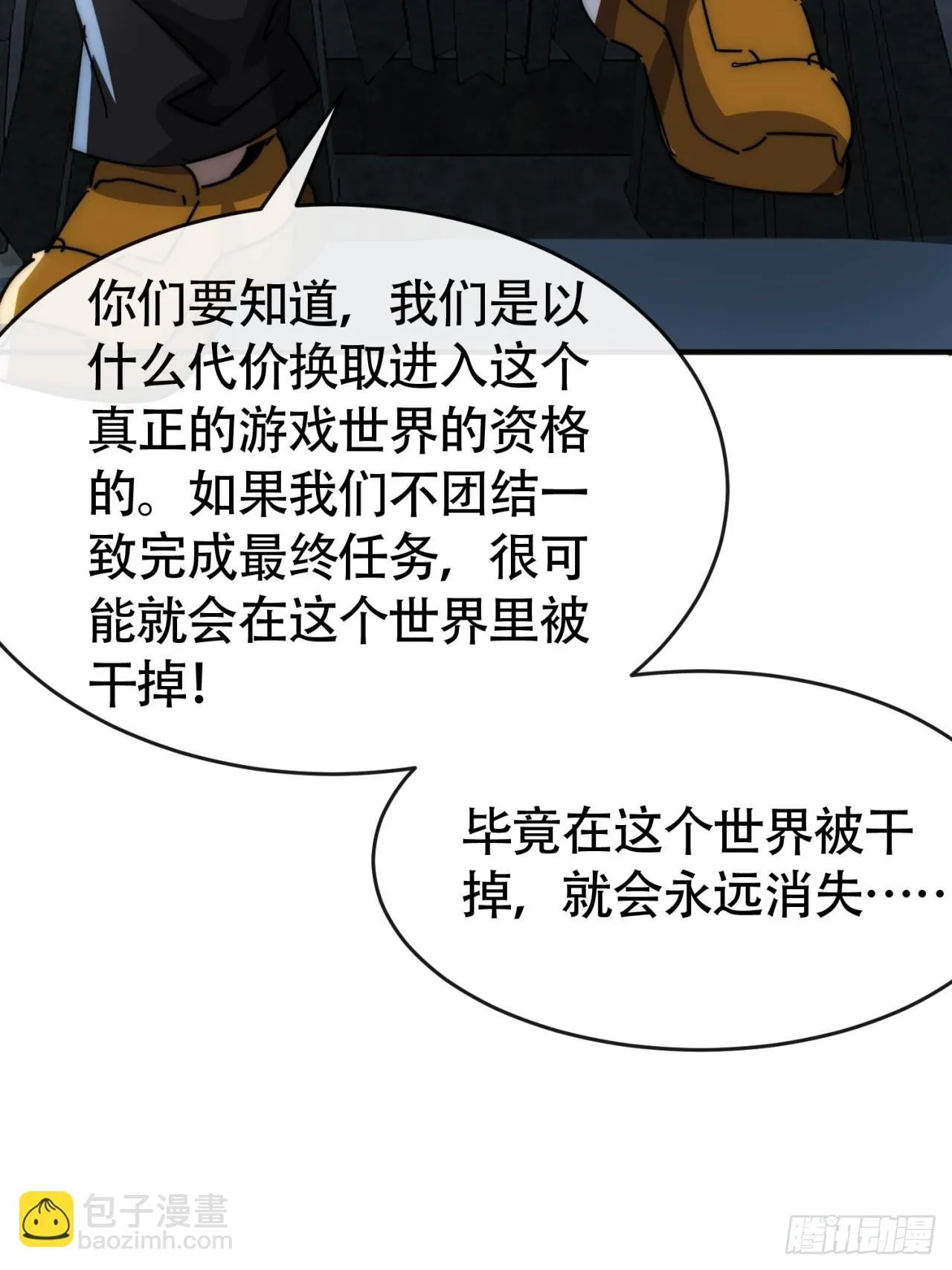 觉醒灵智 第108页