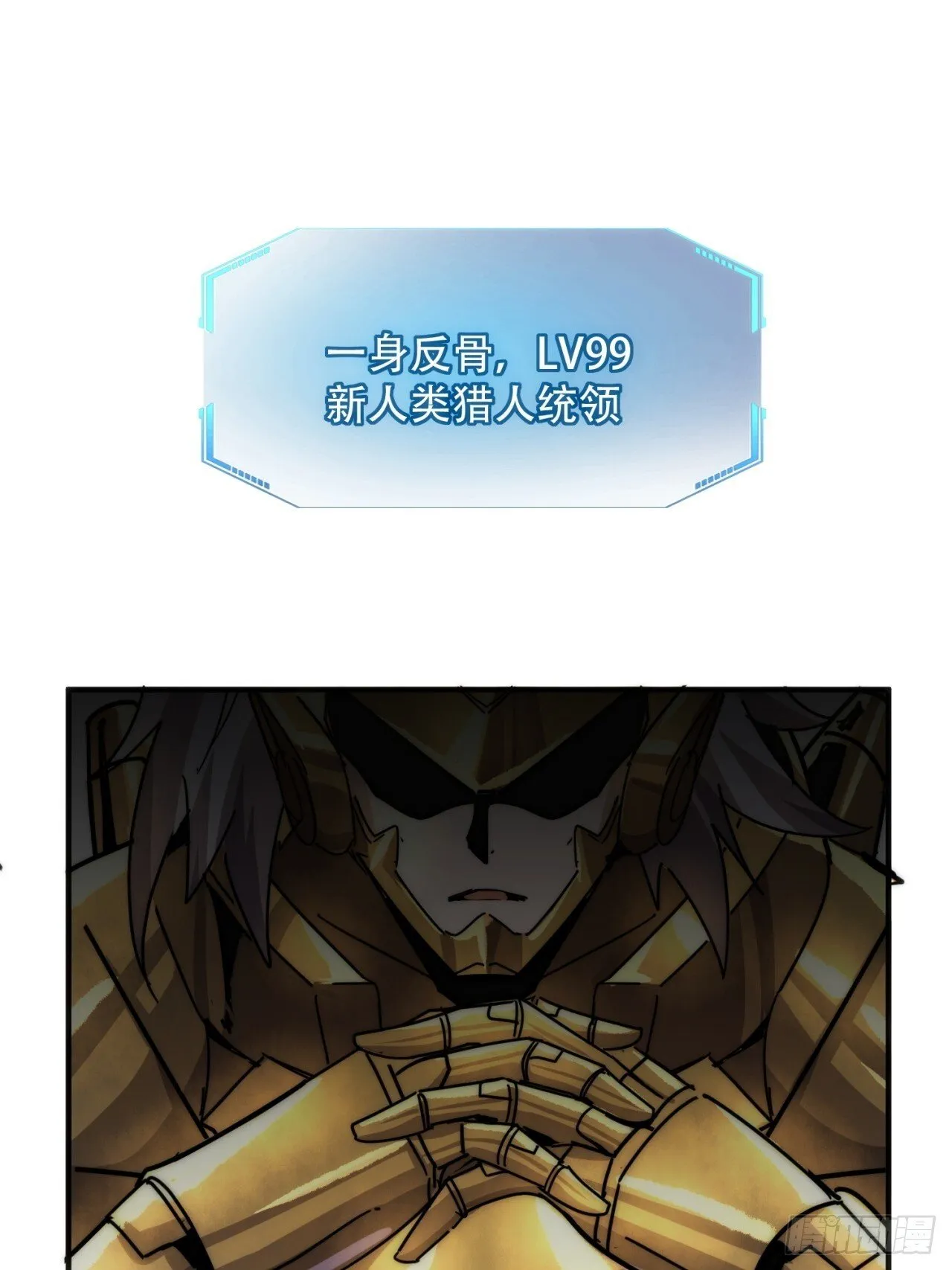 觉醒灵智 第109页