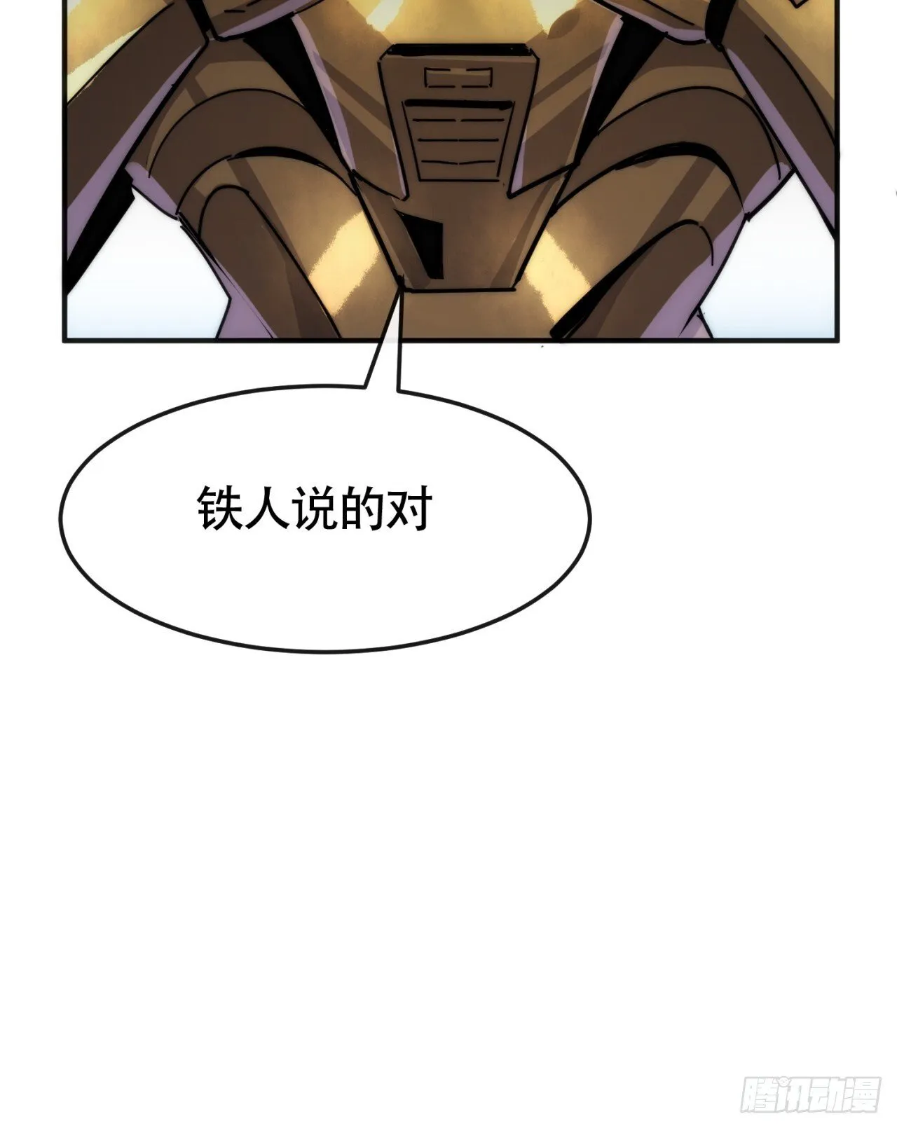觉醒灵智 第110页
