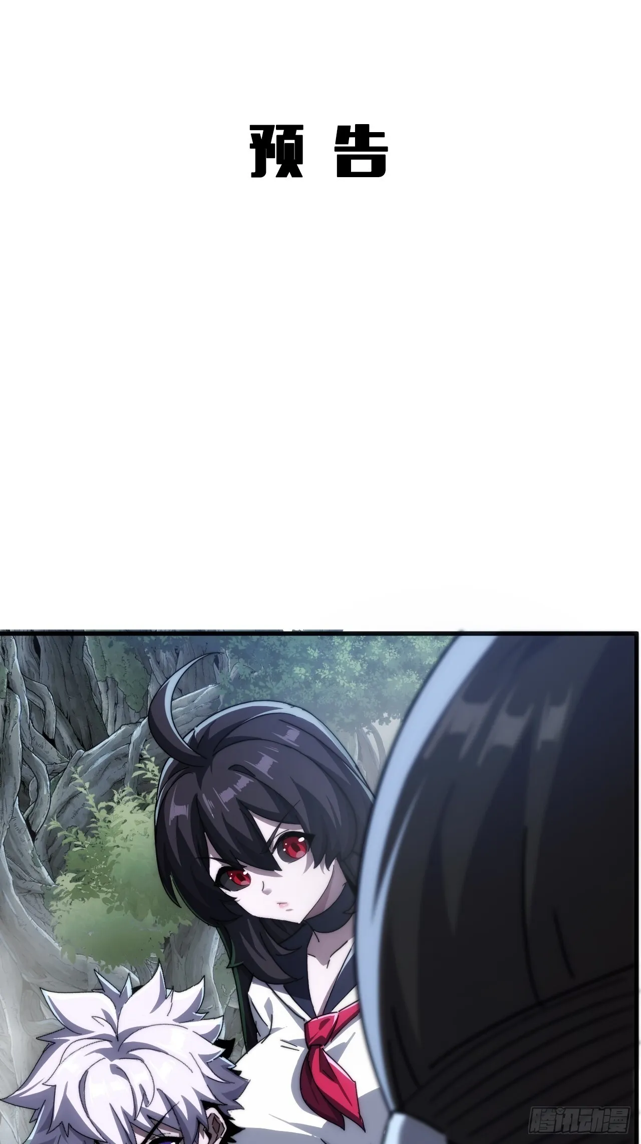 觉醒灵智 第116页