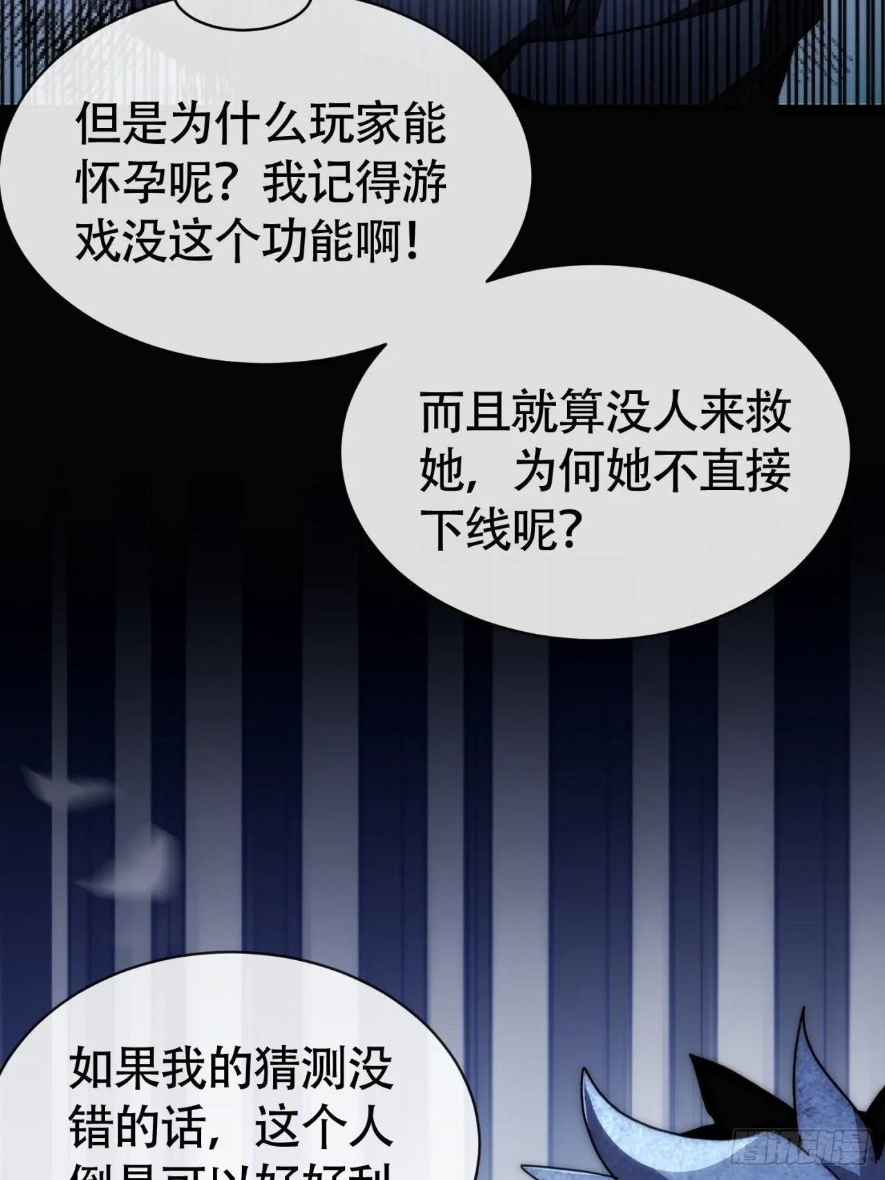 组队 第8页
