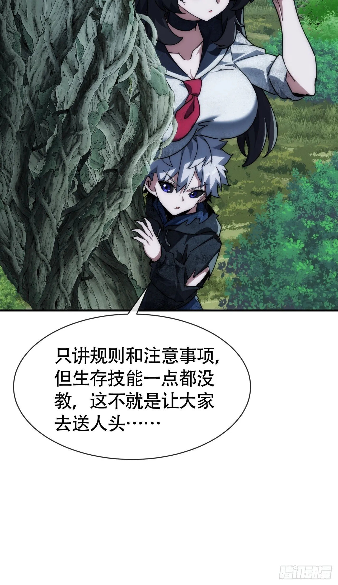 组队 第20页