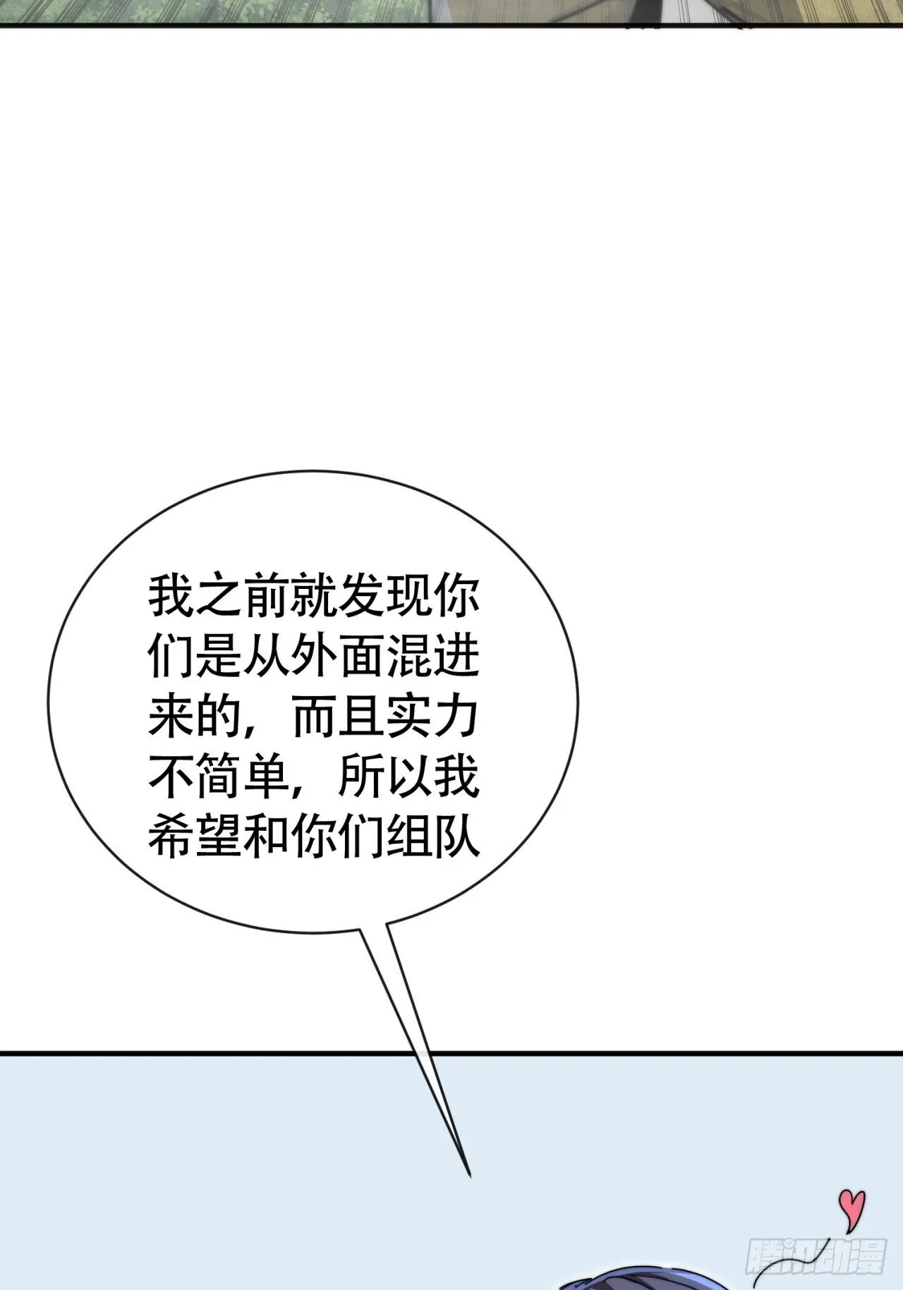 组队 第25页
