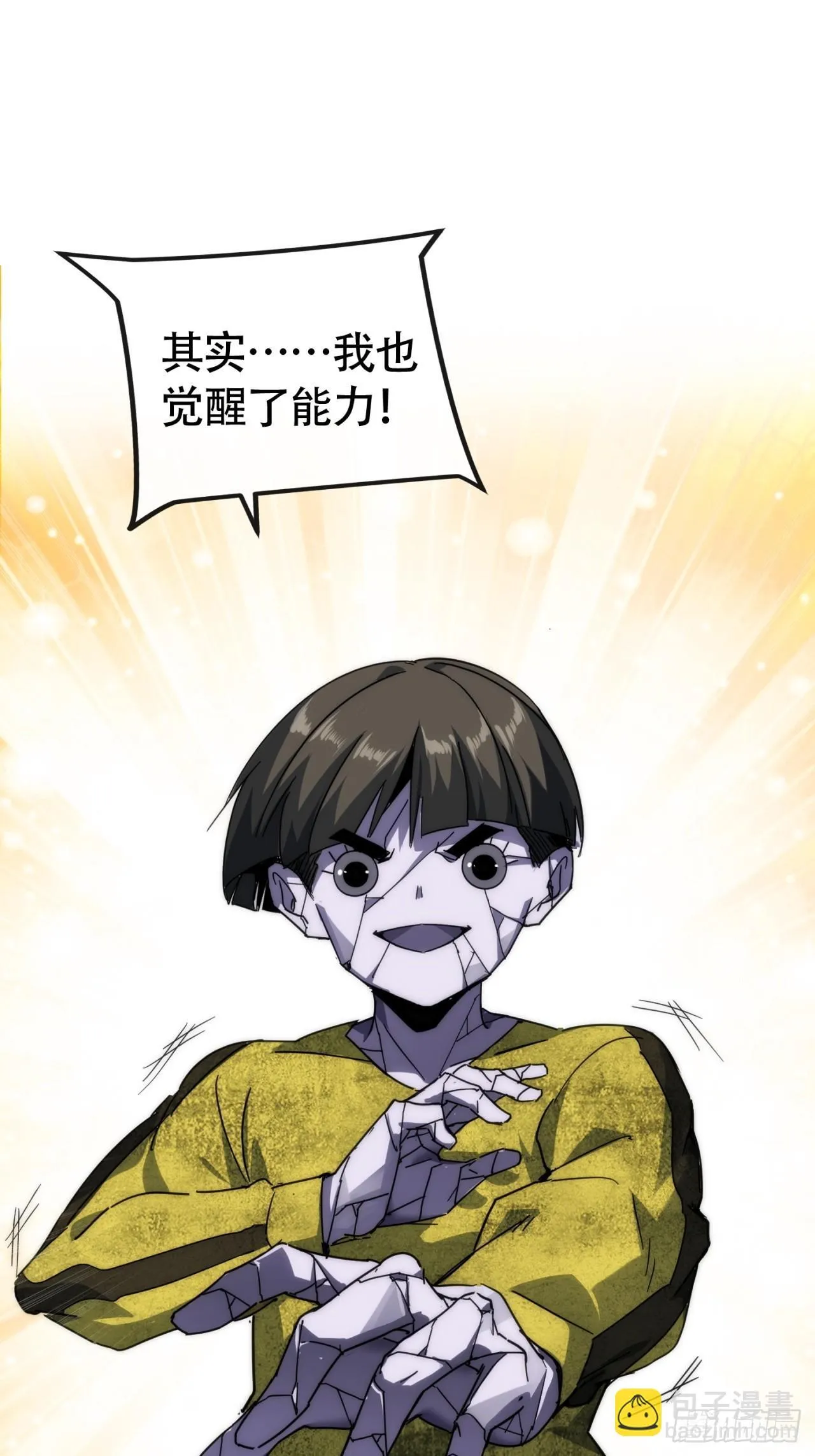 组队 第30页