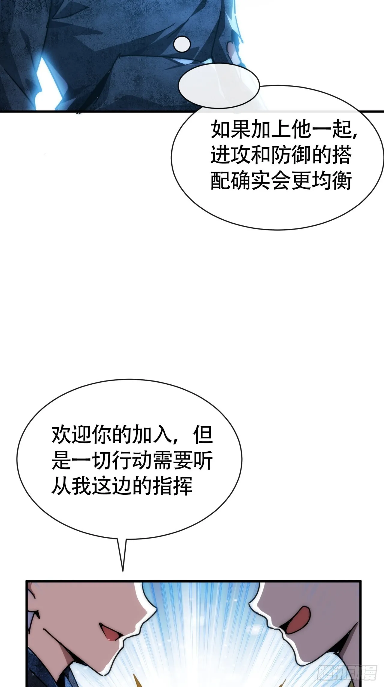 组队 第33页