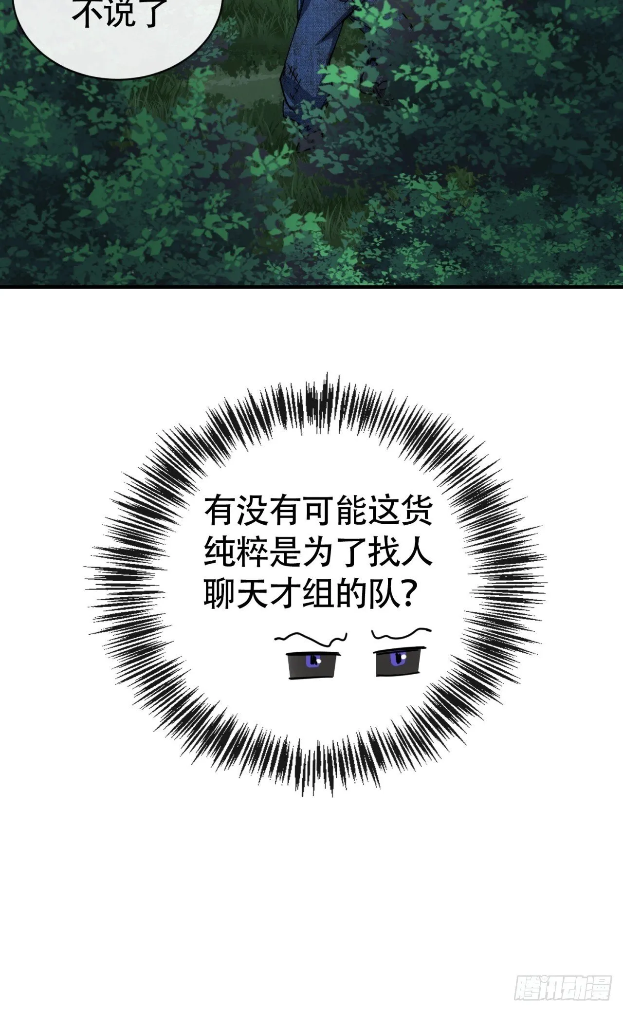 组队 第37页