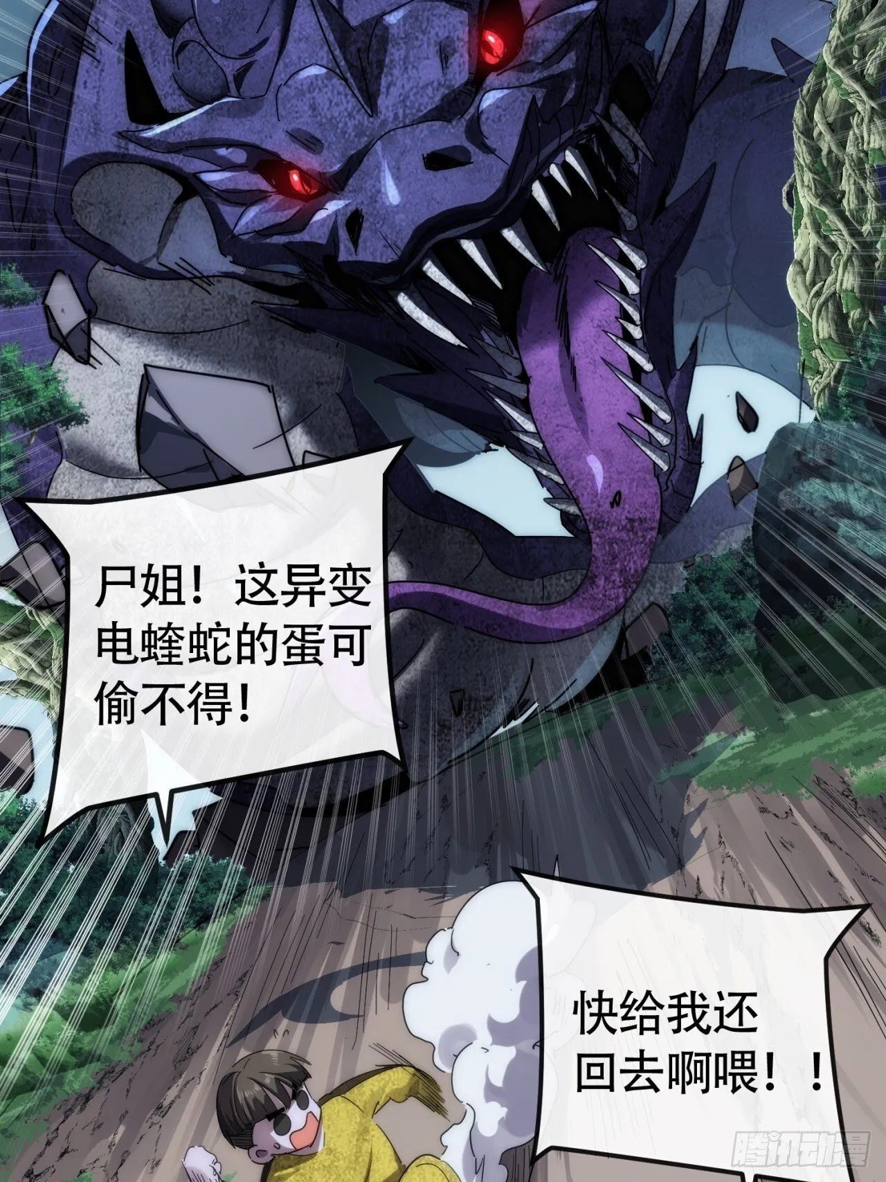组队 第54页