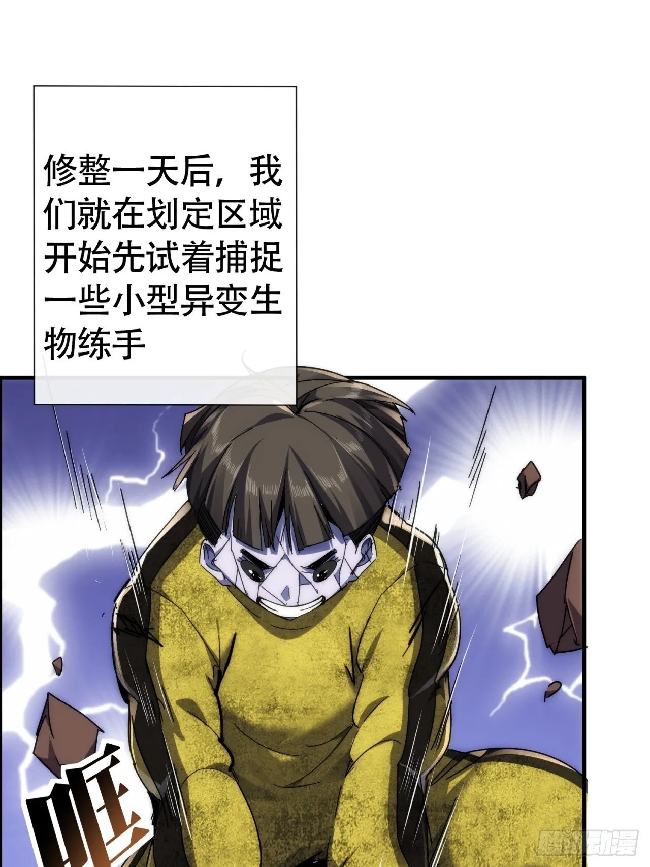 组队 第68页