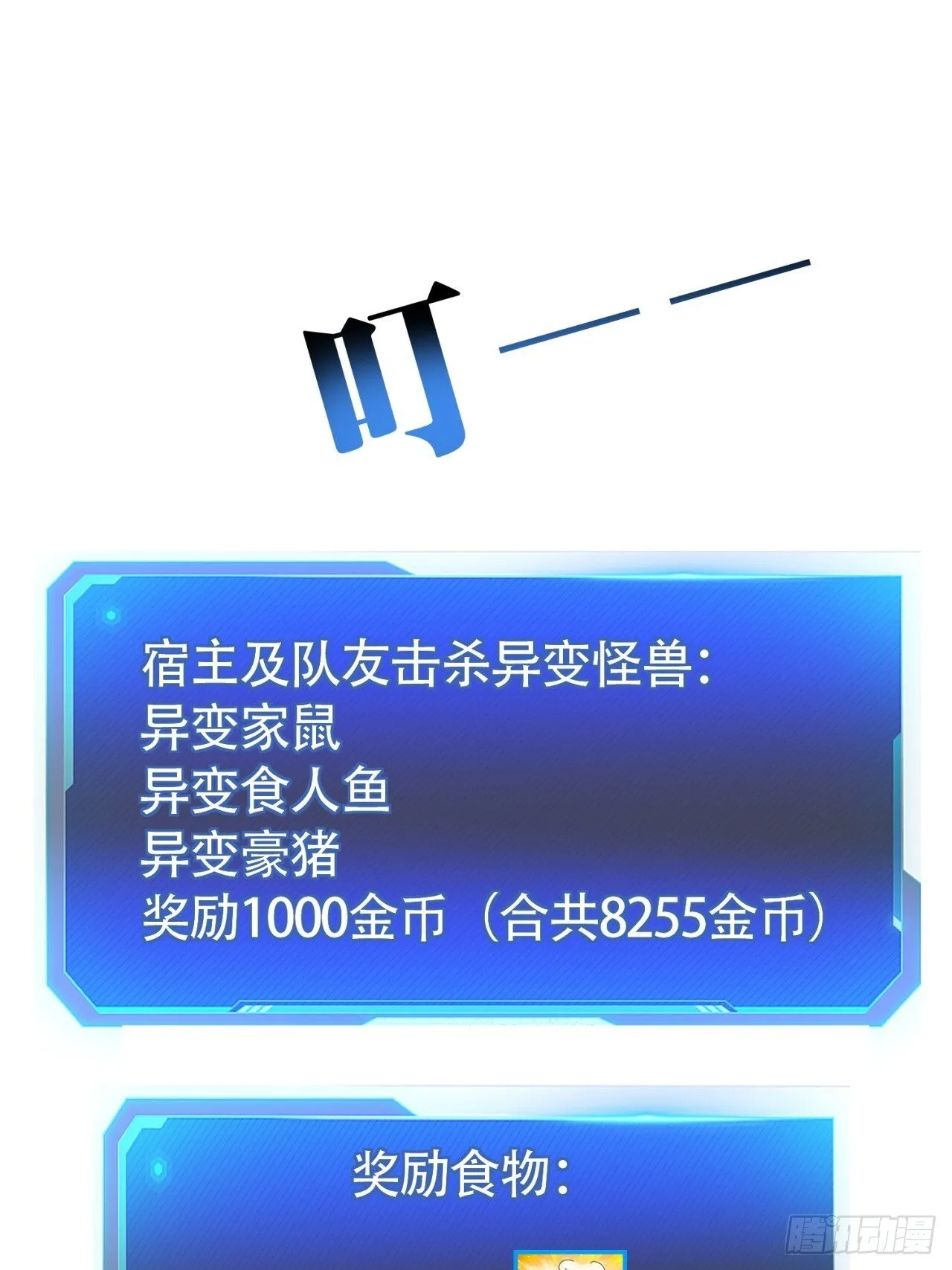 组队 第73页