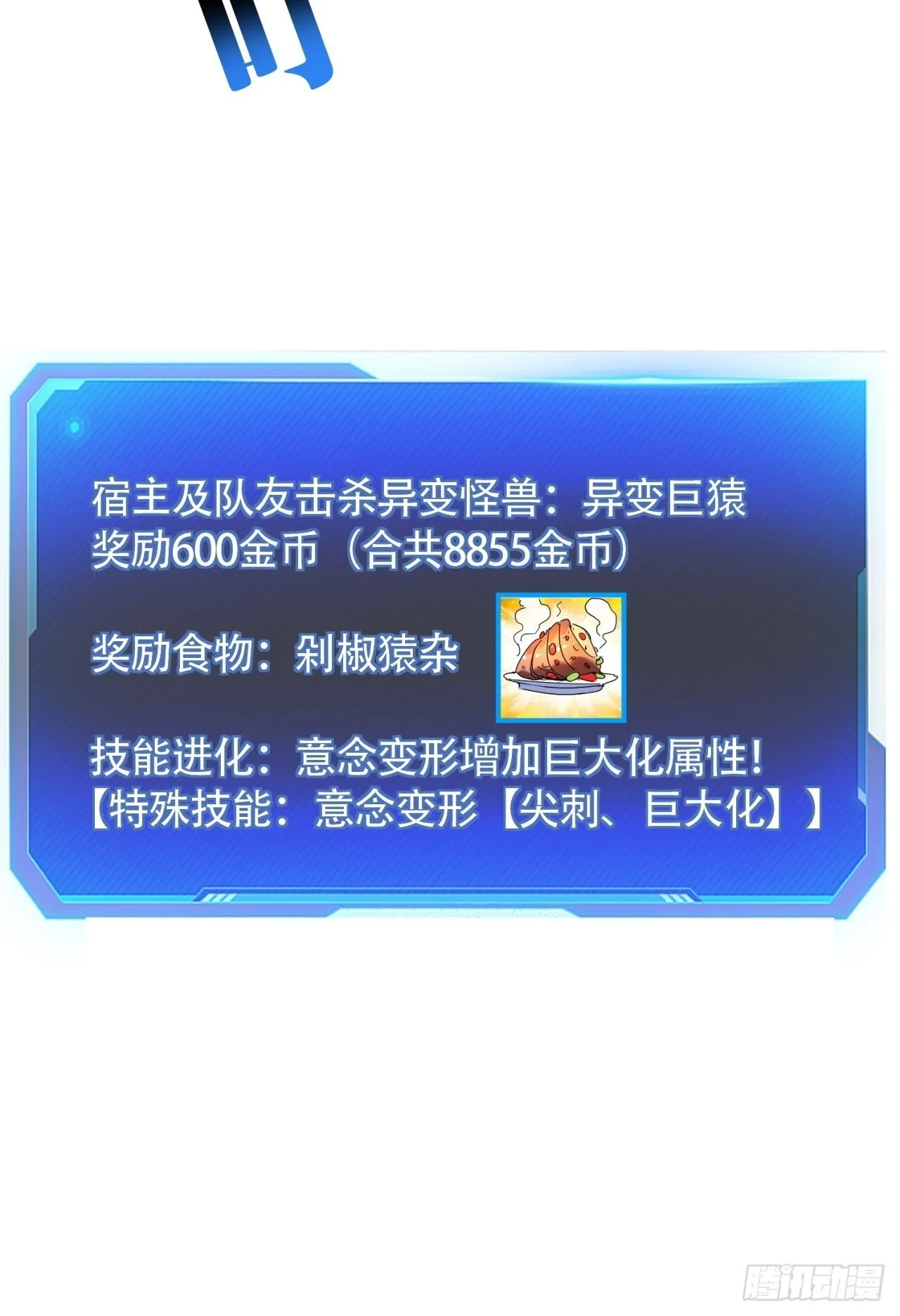 组队 第82页