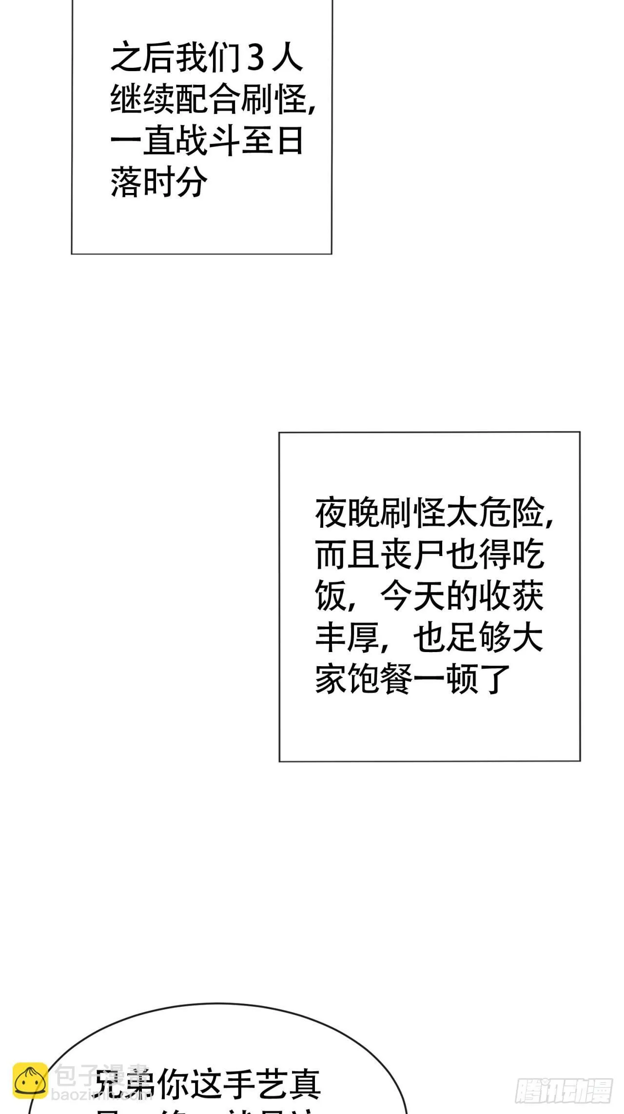 组队 第84页