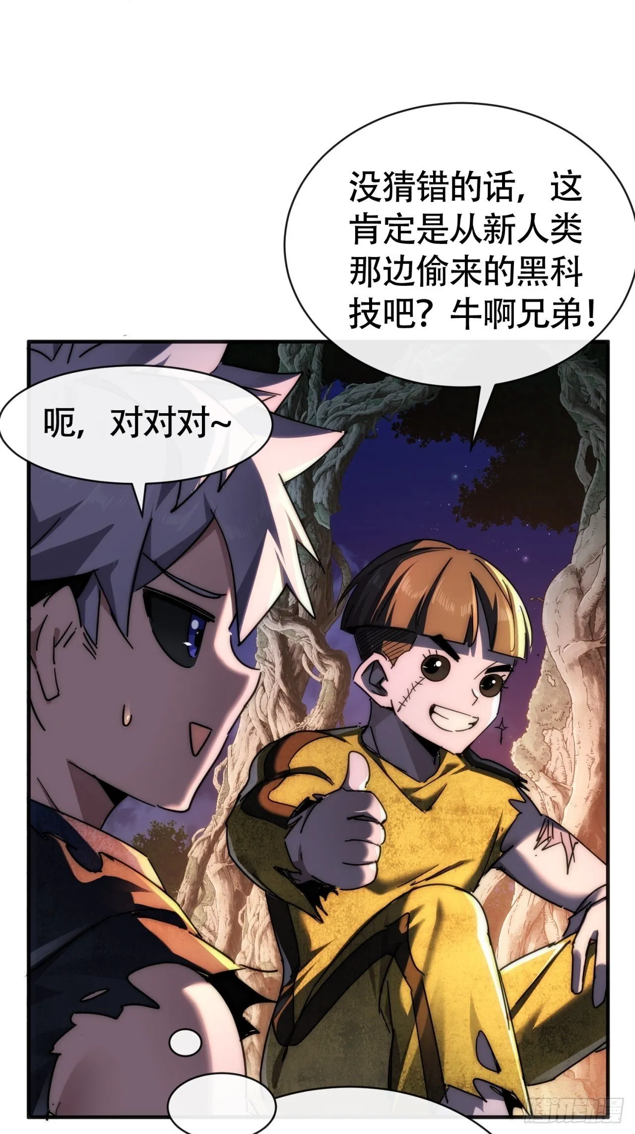 组队 第86页