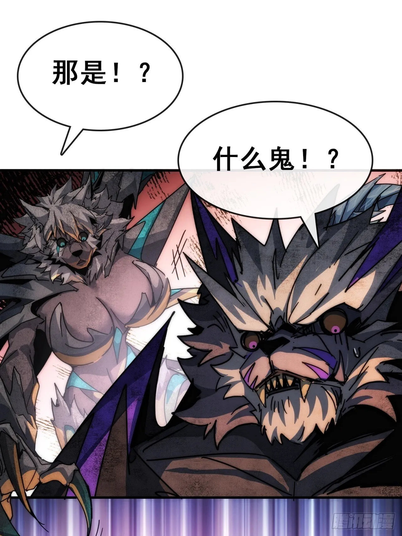 万兽倾巢 第12页