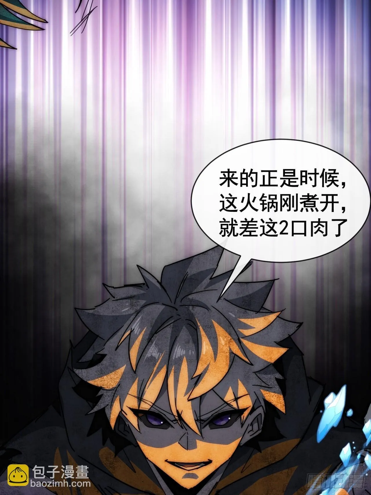 万兽倾巢 第13页