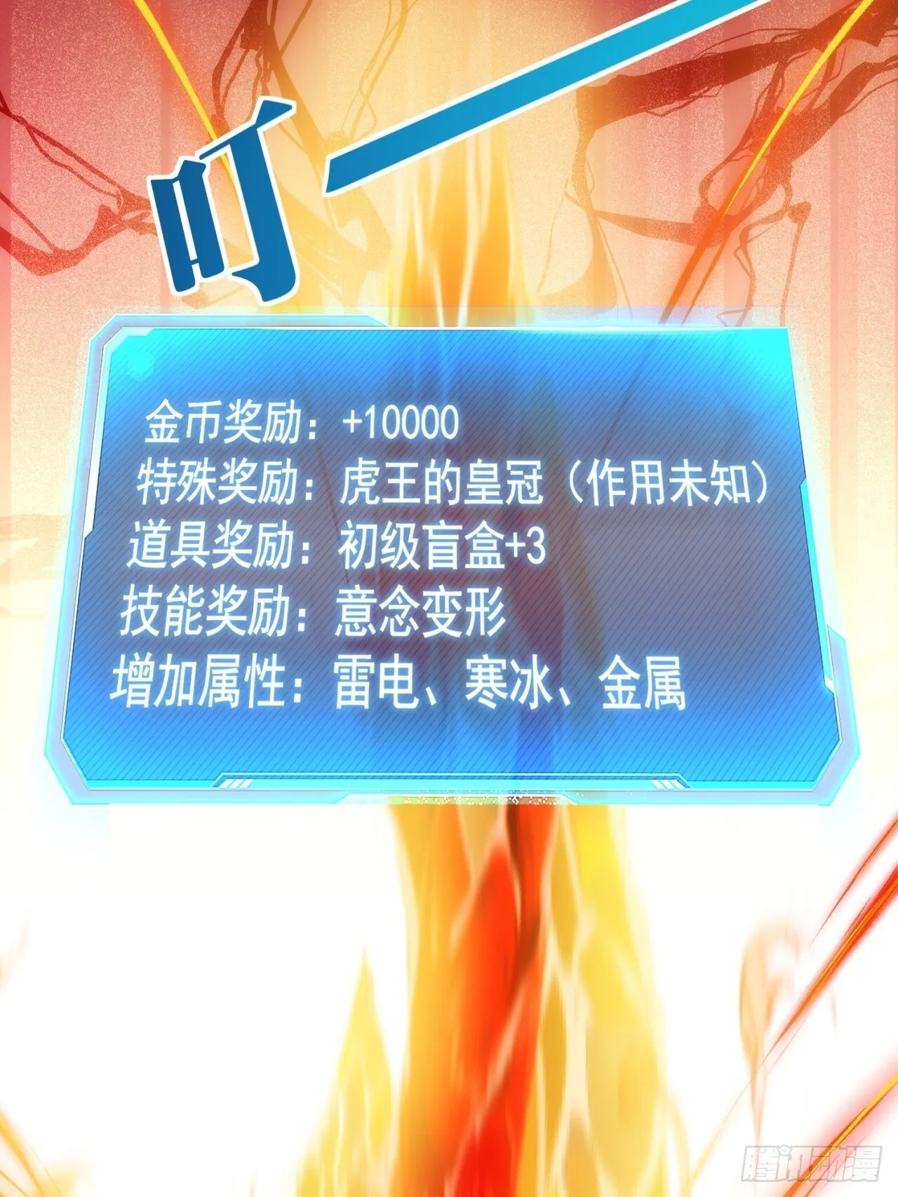 万兽倾巢 第16页