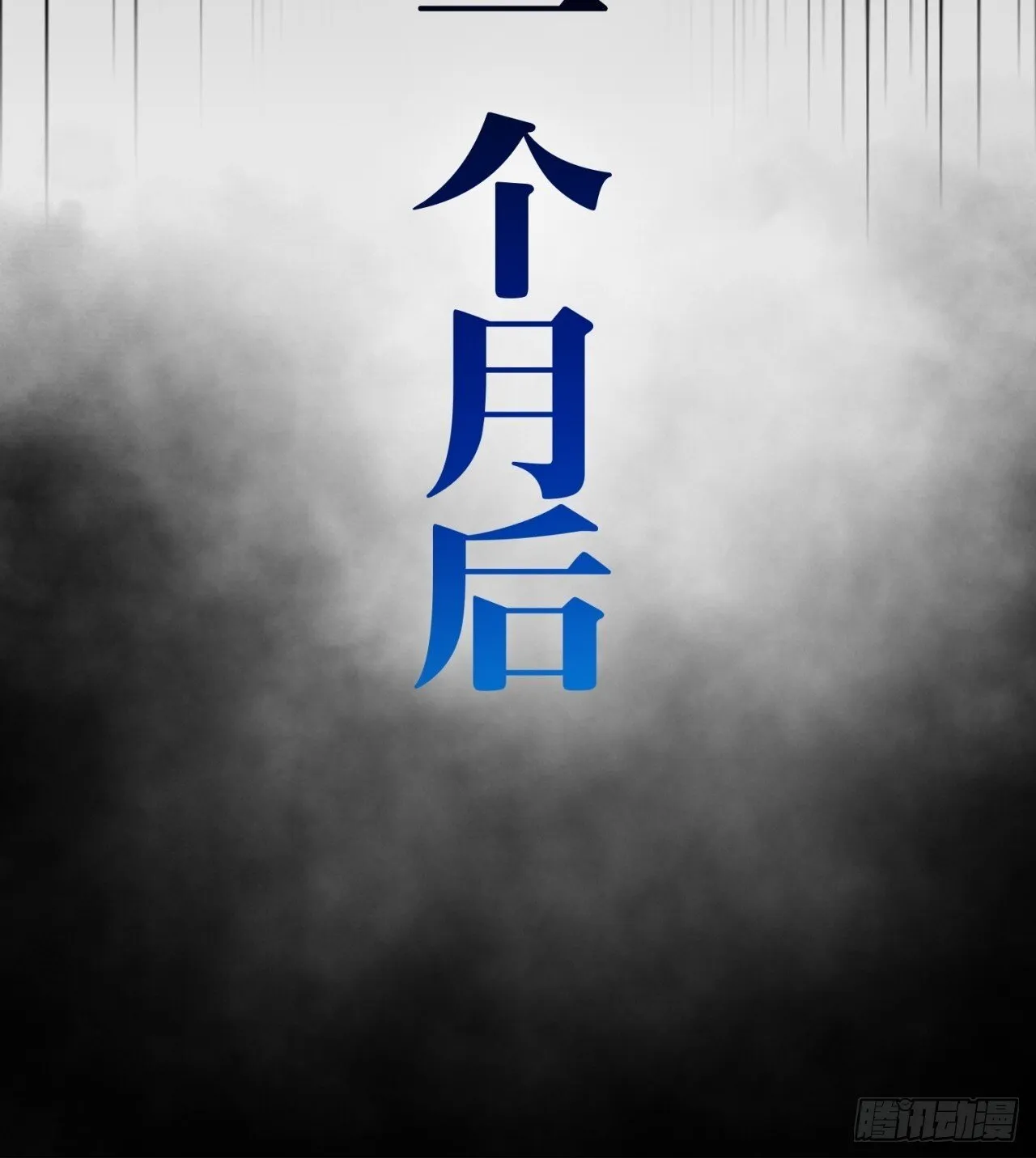万兽倾巢 第19页