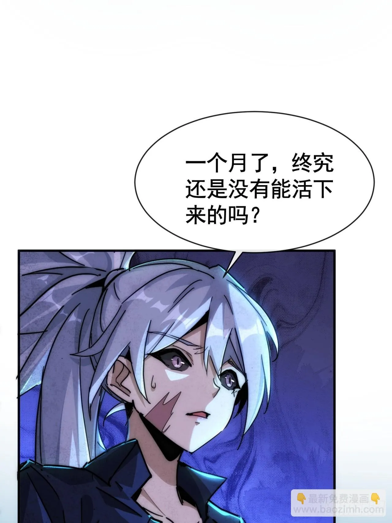 万兽倾巢 第23页
