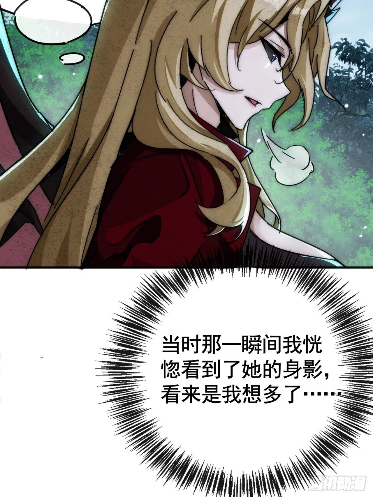 万兽倾巢 第28页