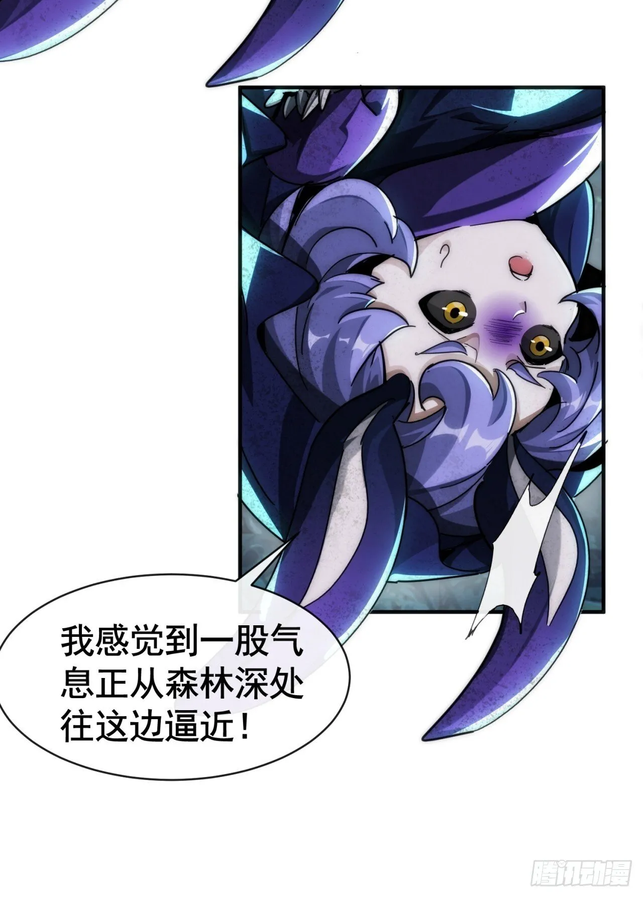 万兽倾巢 第30页