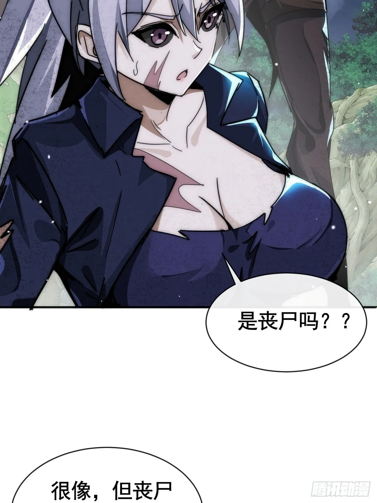 万兽倾巢 第32页