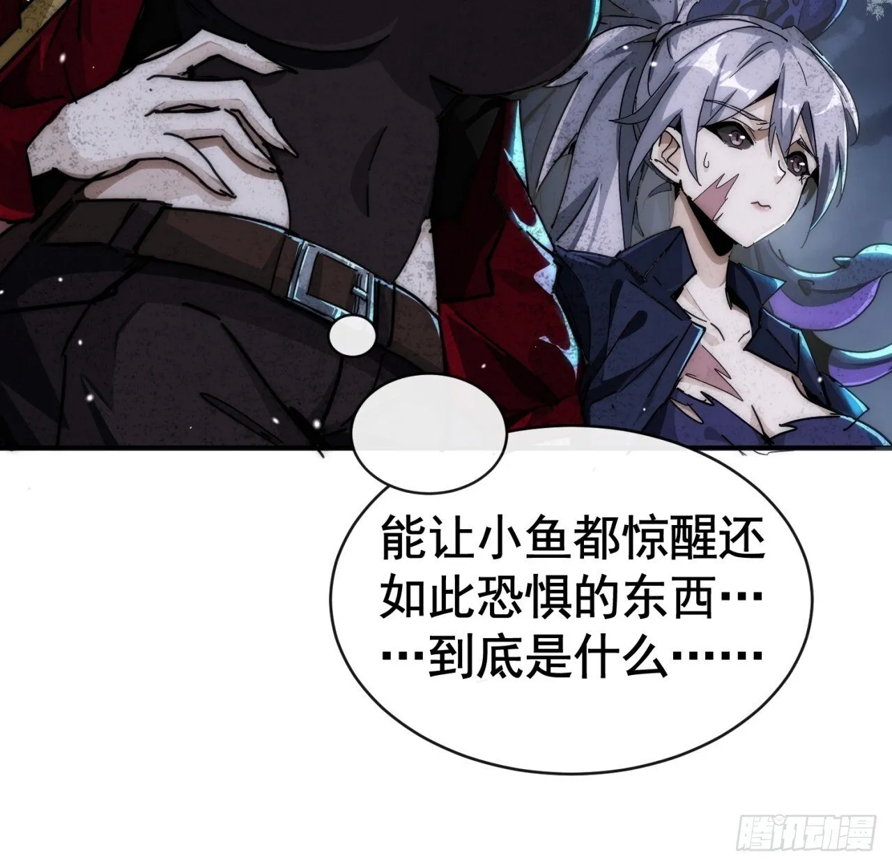 万兽倾巢 第40页
