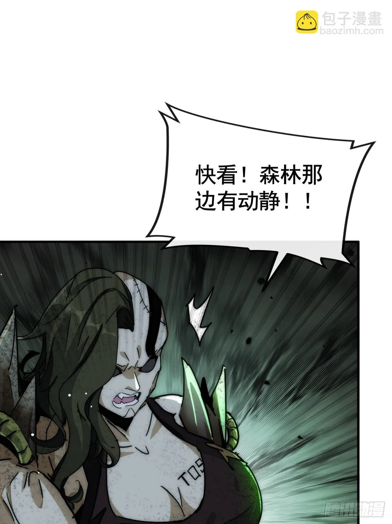 万兽倾巢 第41页