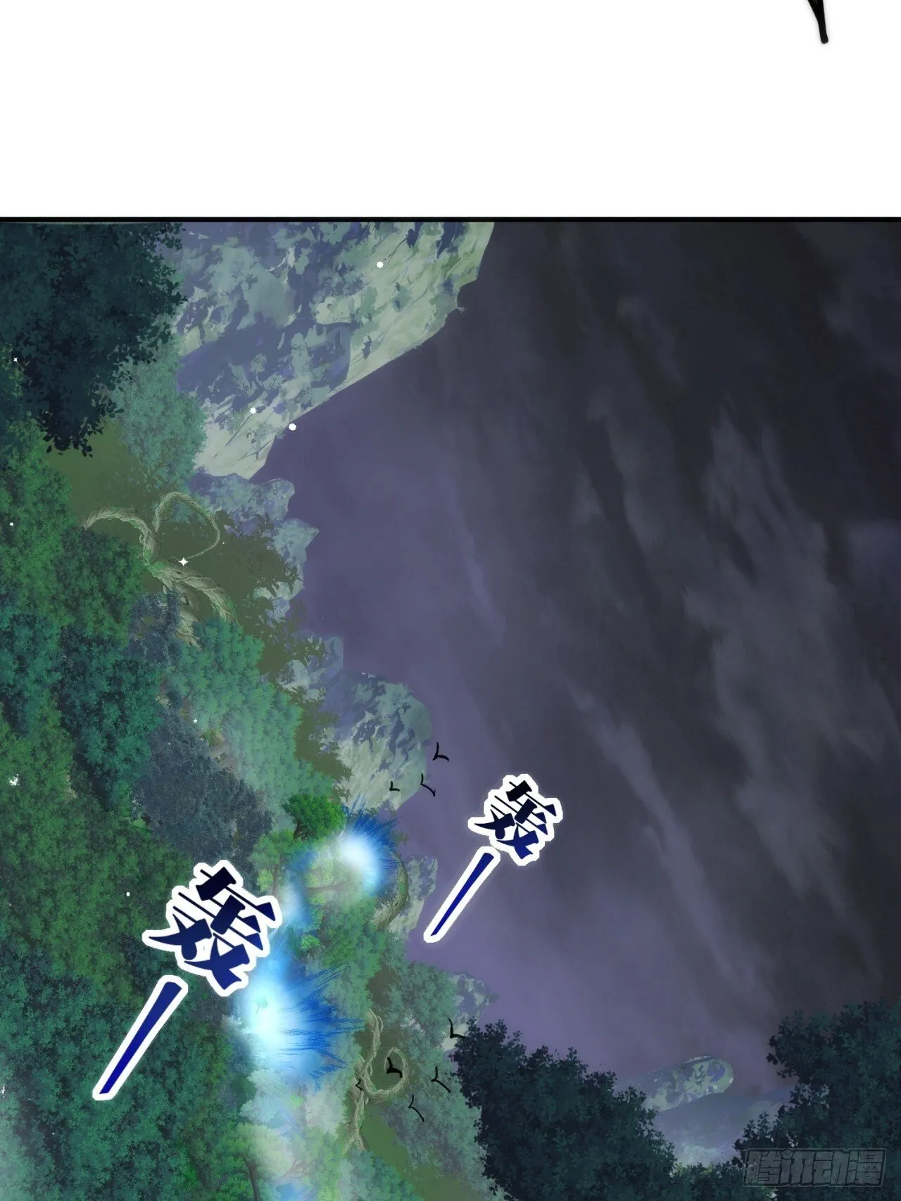 万兽倾巢 第43页