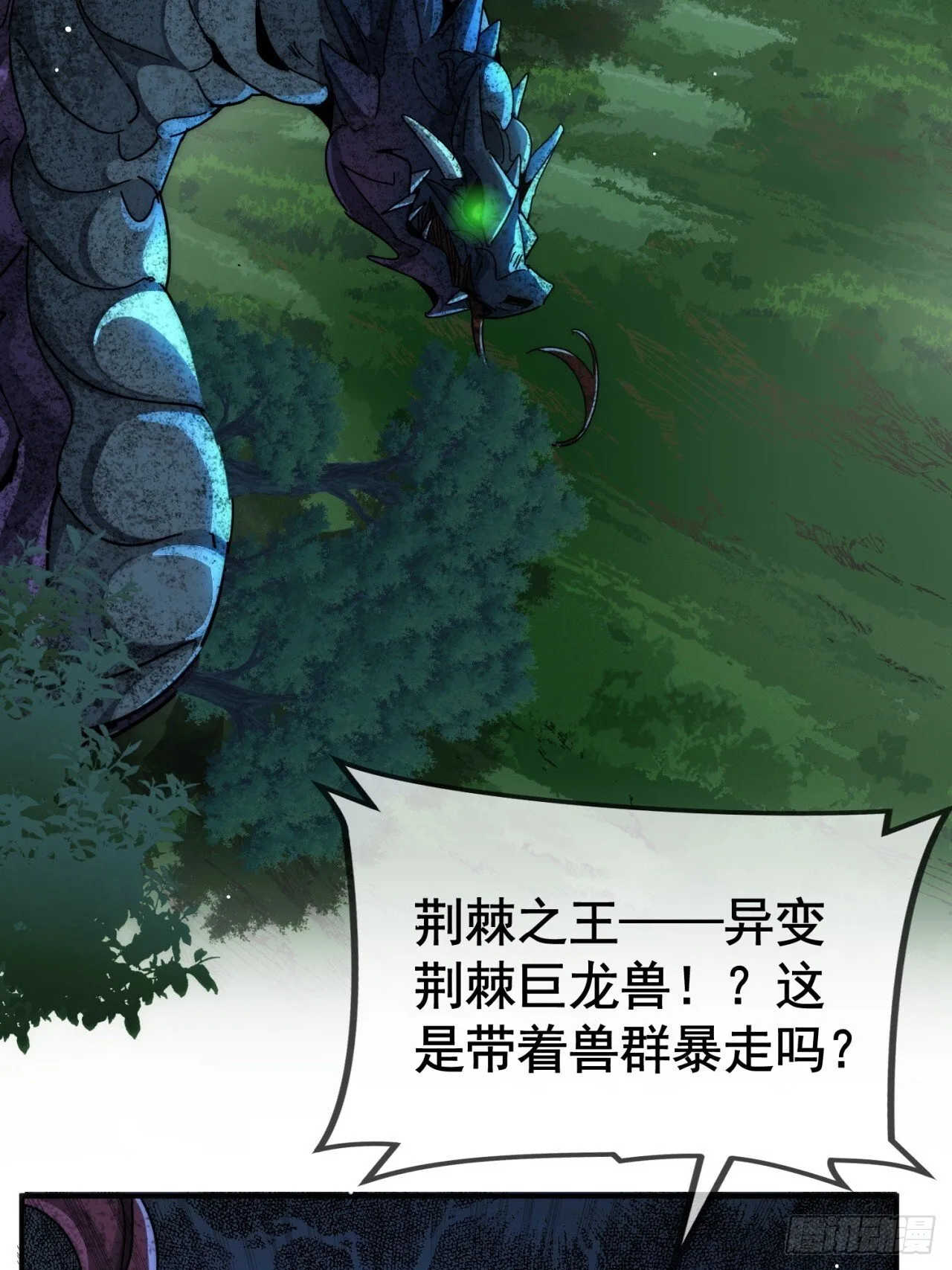 万兽倾巢 第49页