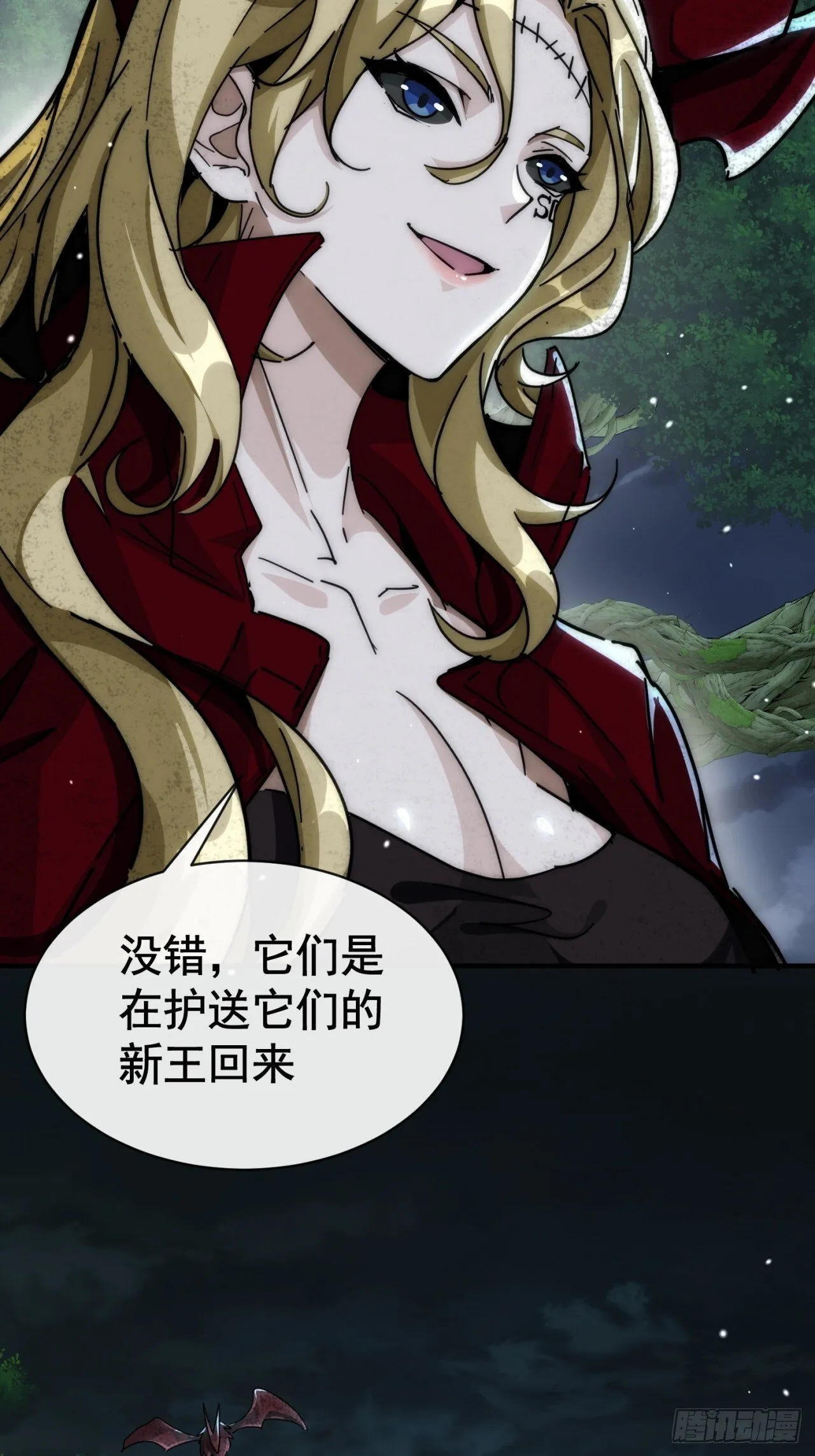 万兽倾巢 第52页