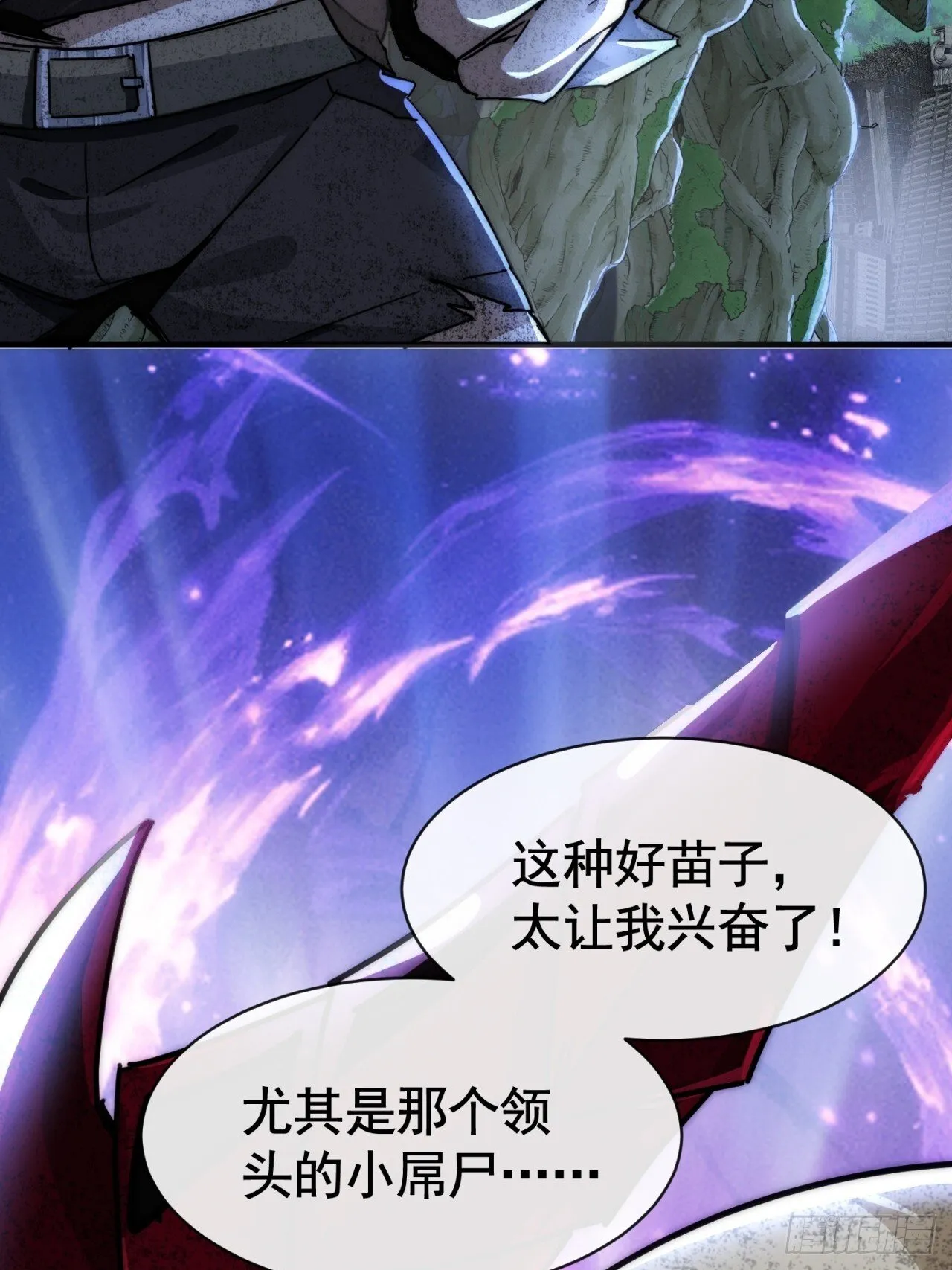 万兽倾巢 第59页